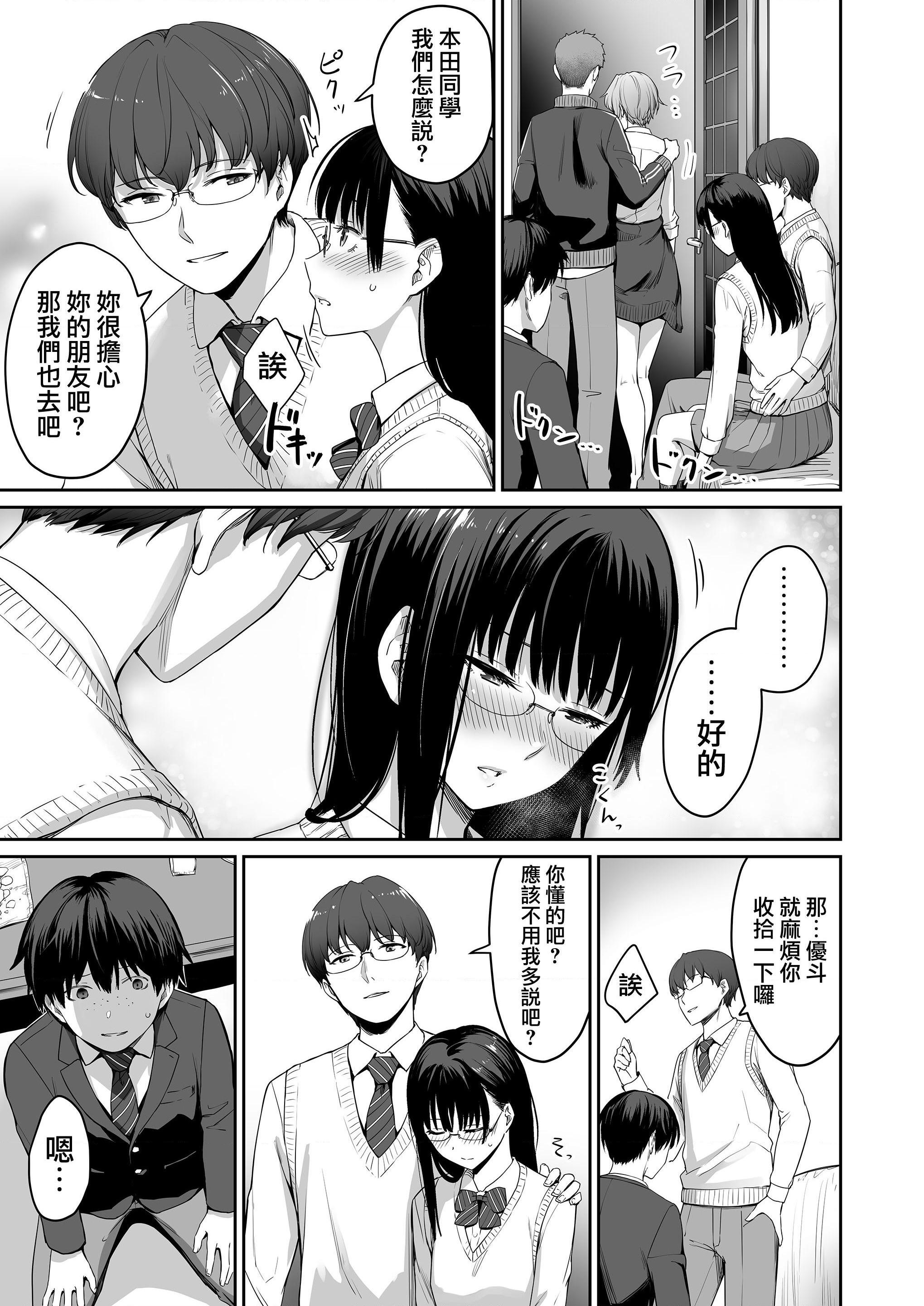 [Manga] The only home I can't have sex Single book, female student, sailor suit#[218P]-31