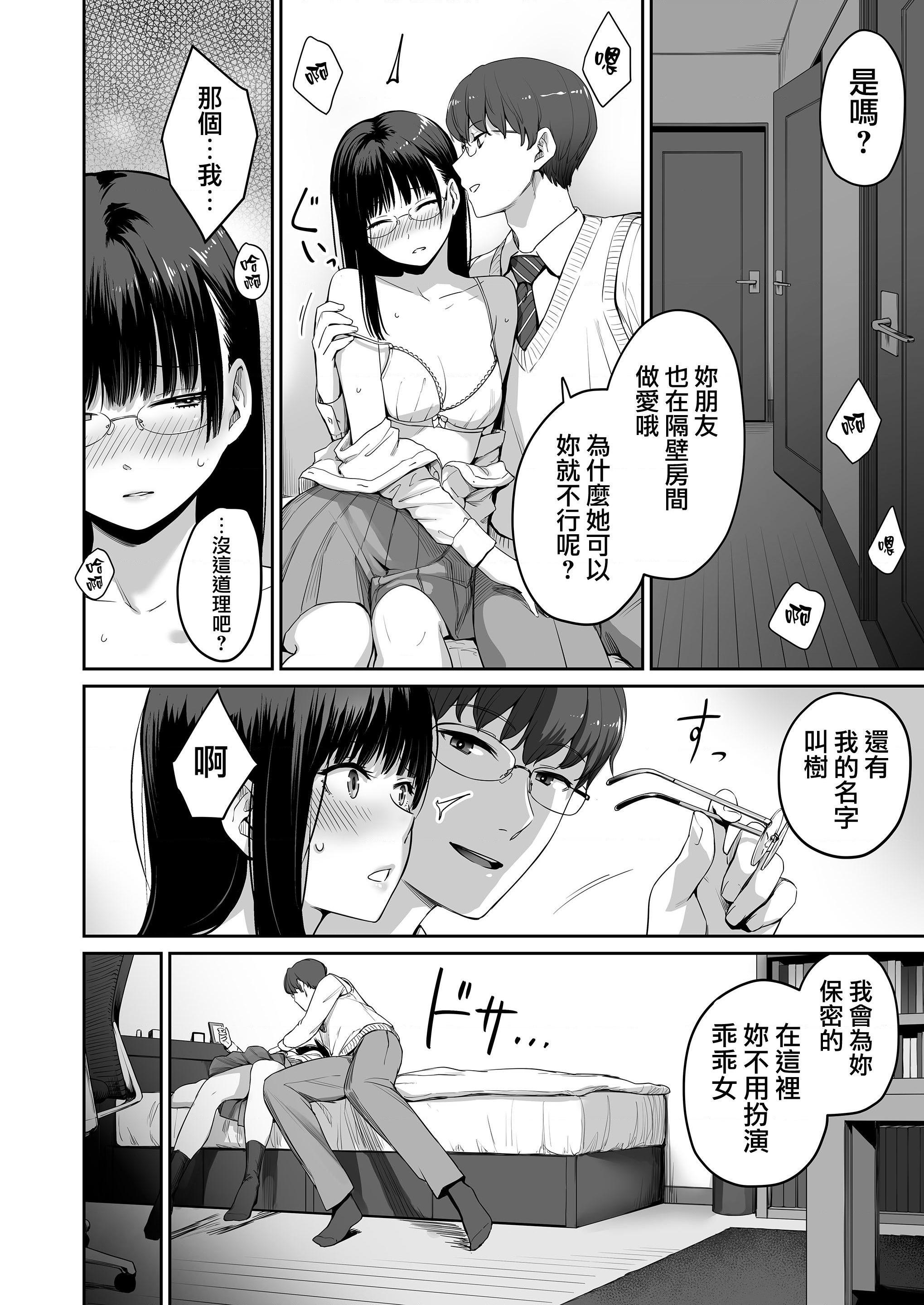 [Manga] The only home I can't have sex Single book, female student, sailor suit#[218P]-36