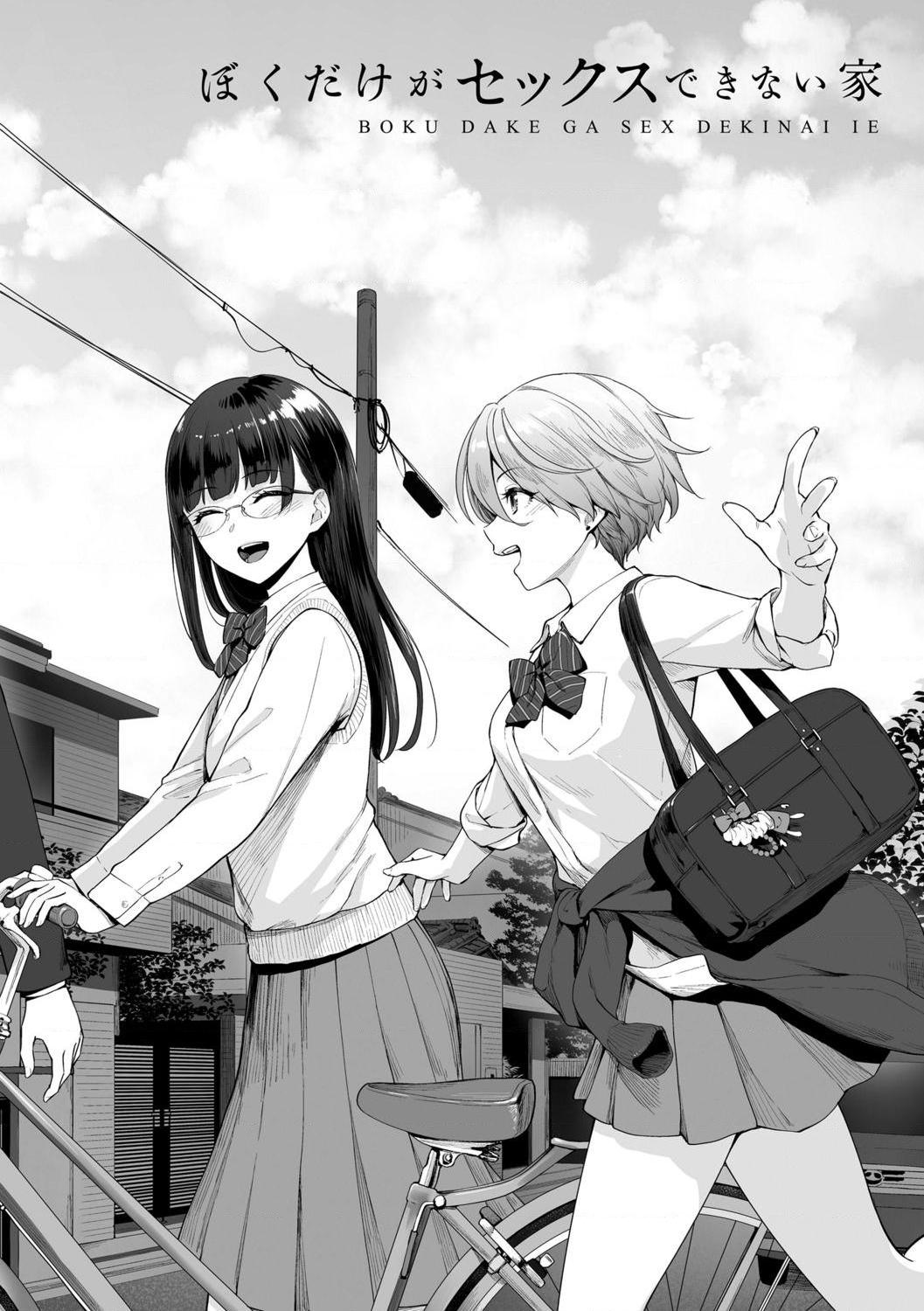 [Manga] The only home I can't have sex Single book, female student, sailor suit#[218P]-4