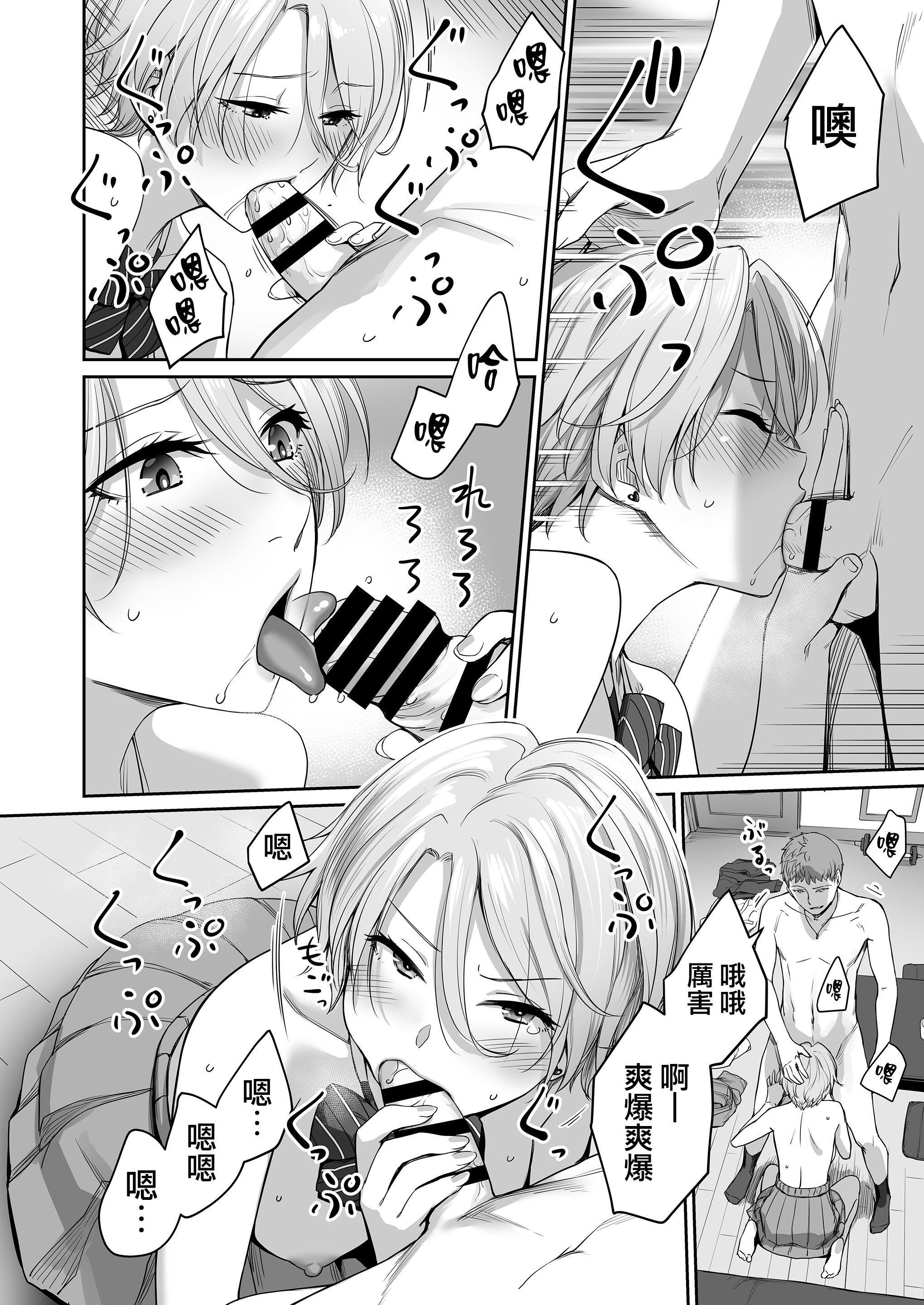 [Manga] The only home I can't have sex Single book, female student, sailor suit#[218P]-46