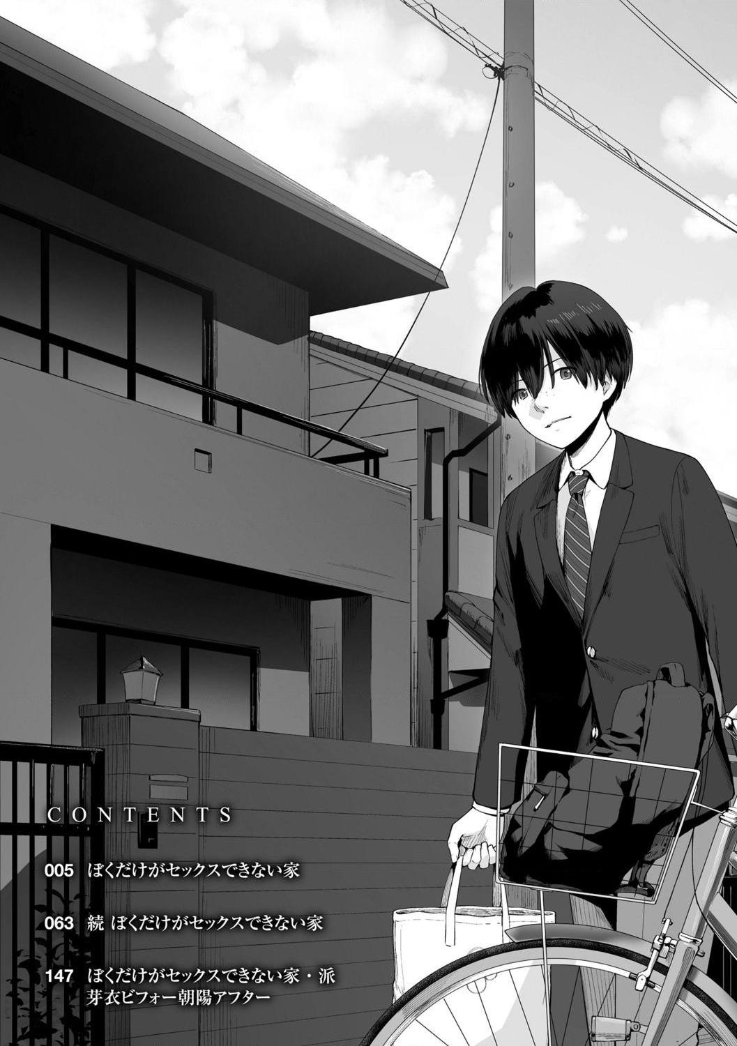 [Manga] The only home I can't have sex Single book, female student, sailor suit#[218P]-5