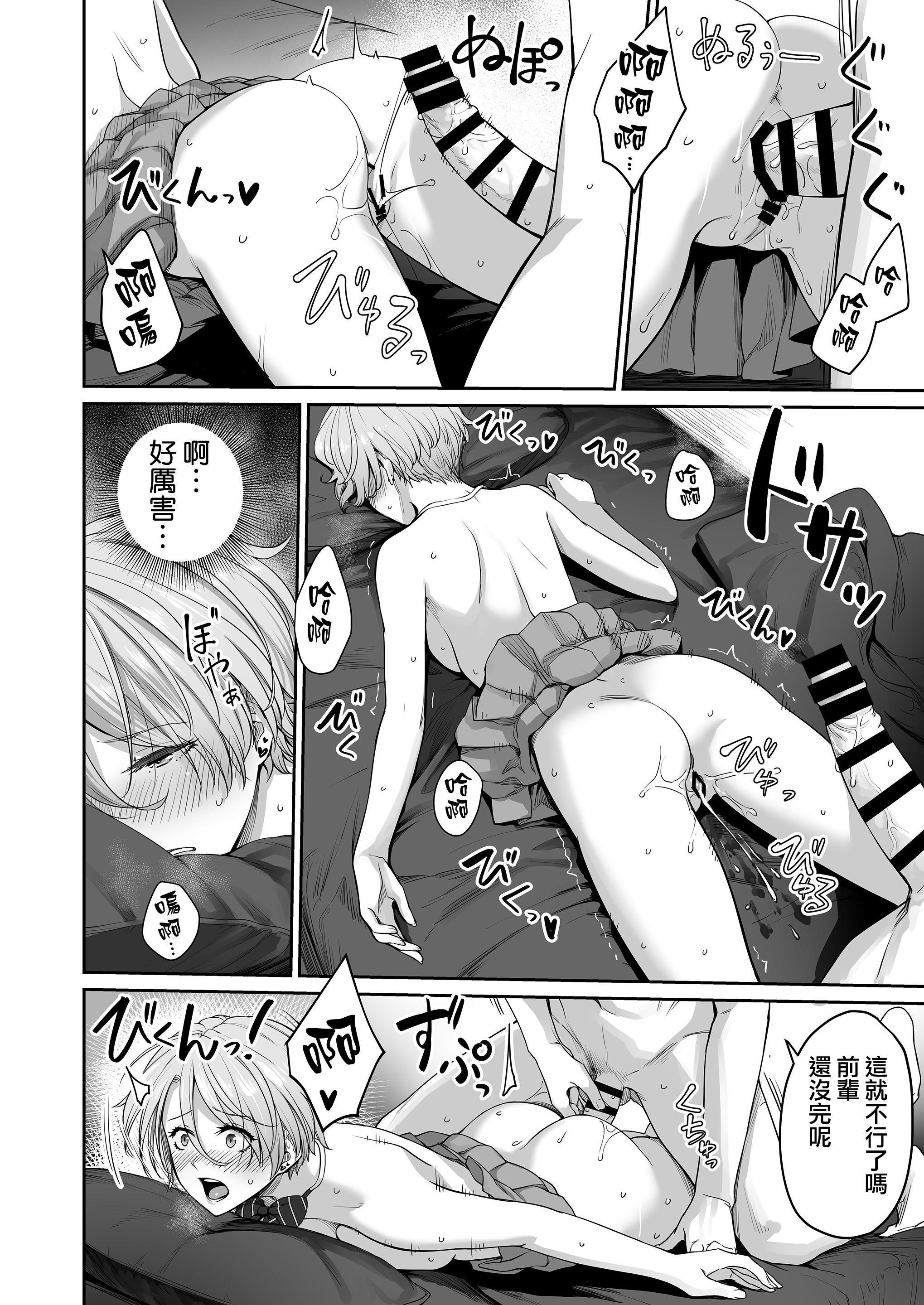 [Manga] The only home I can't have sex Single book, female student, sailor suit#[218P]-56