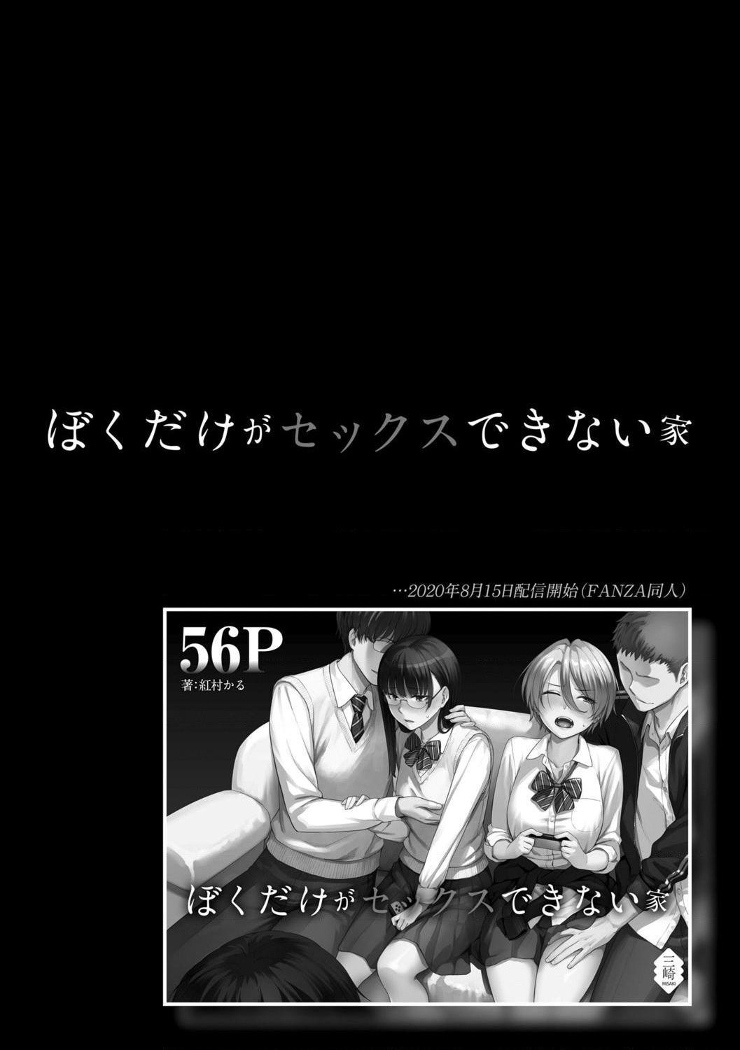 [Manga] The only home I can't have sex Single book, female student, sailor suit#[218P]-6