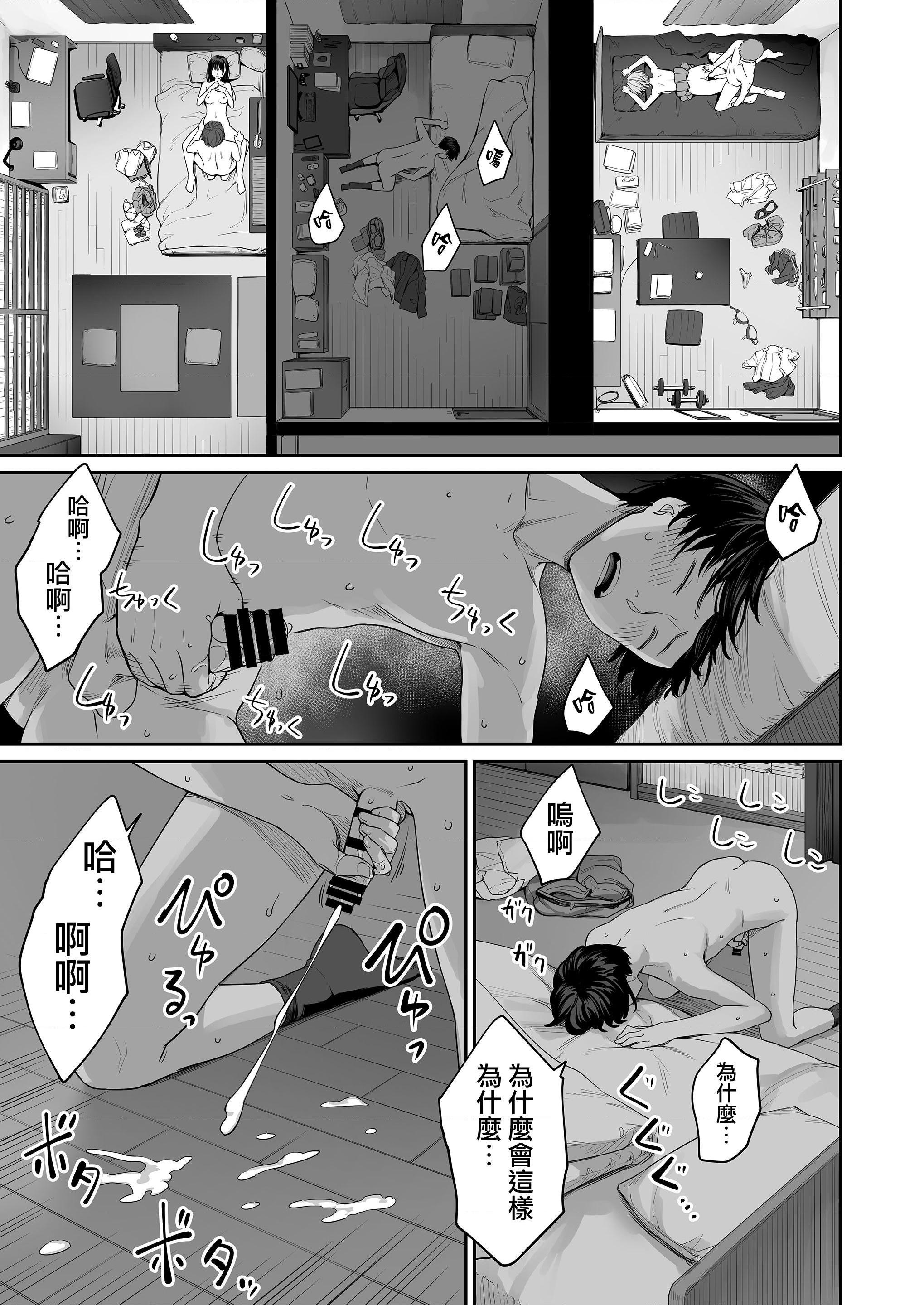 [Manga] The only home I can't have sex Single book, female student, sailor suit#[218P]-61