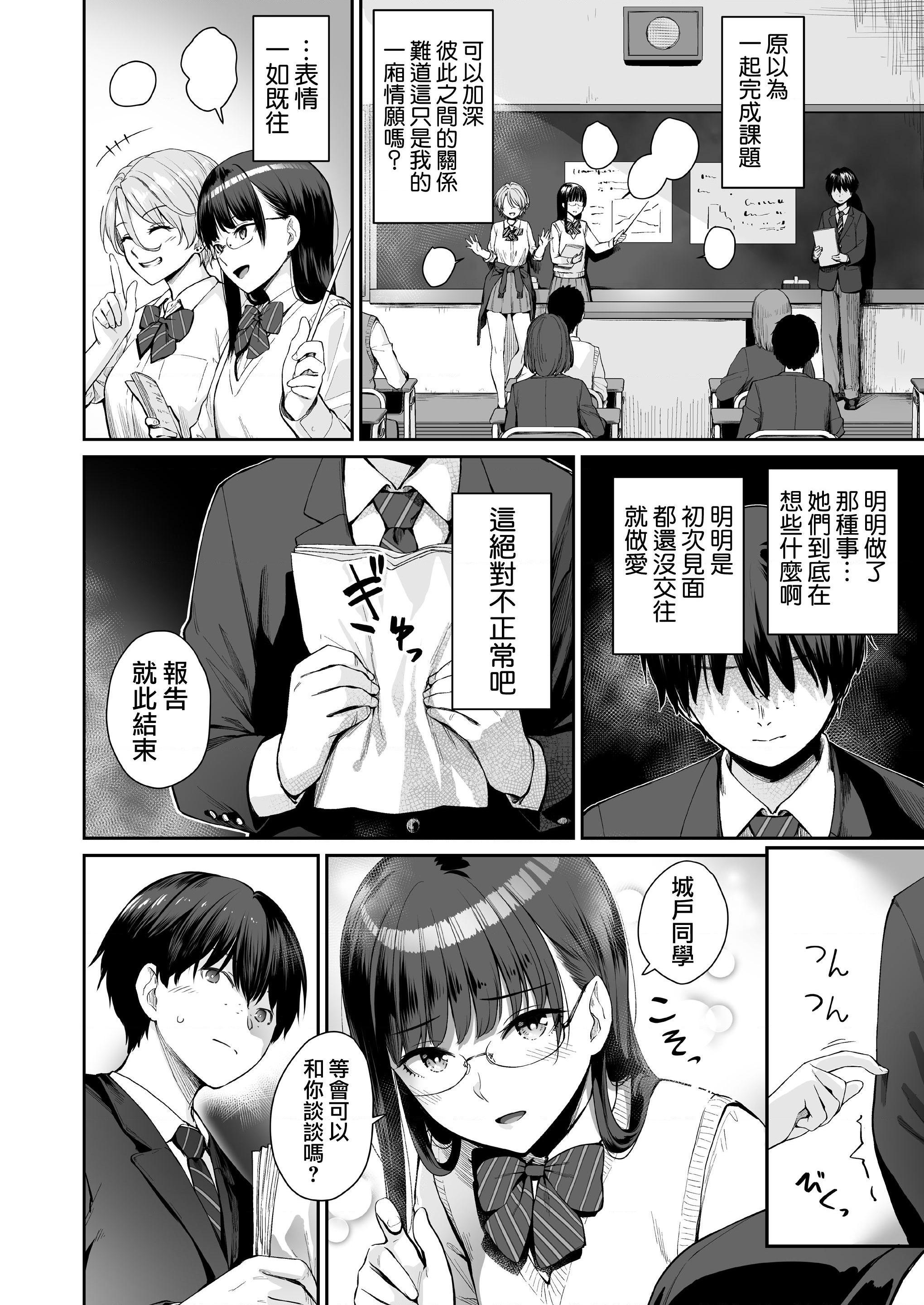 [Manga] The only home I can't have sex Single book, female student, sailor suit#[218P]-66