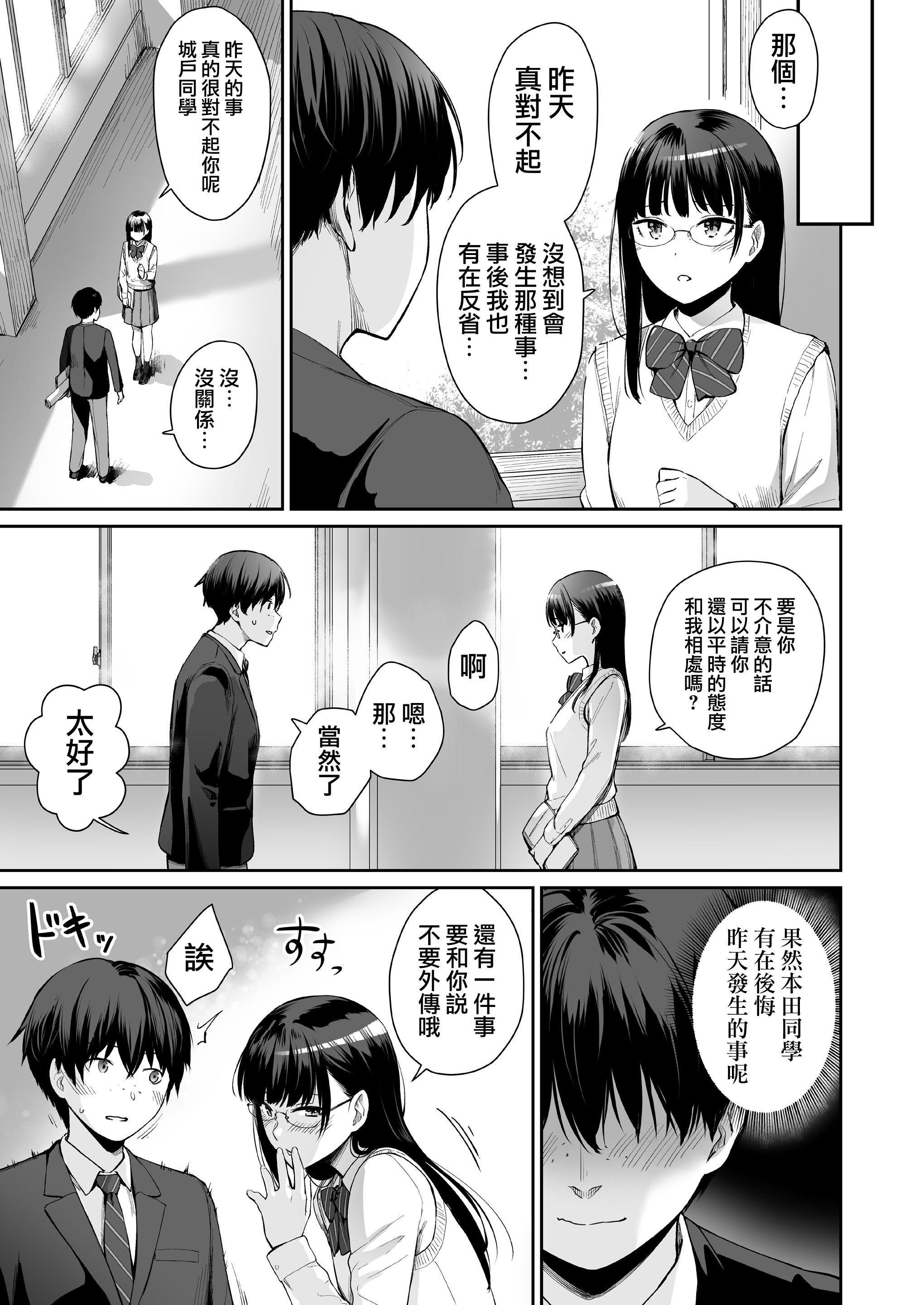 [Manga] The only home I can't have sex Single book, female student, sailor suit#[218P]-67