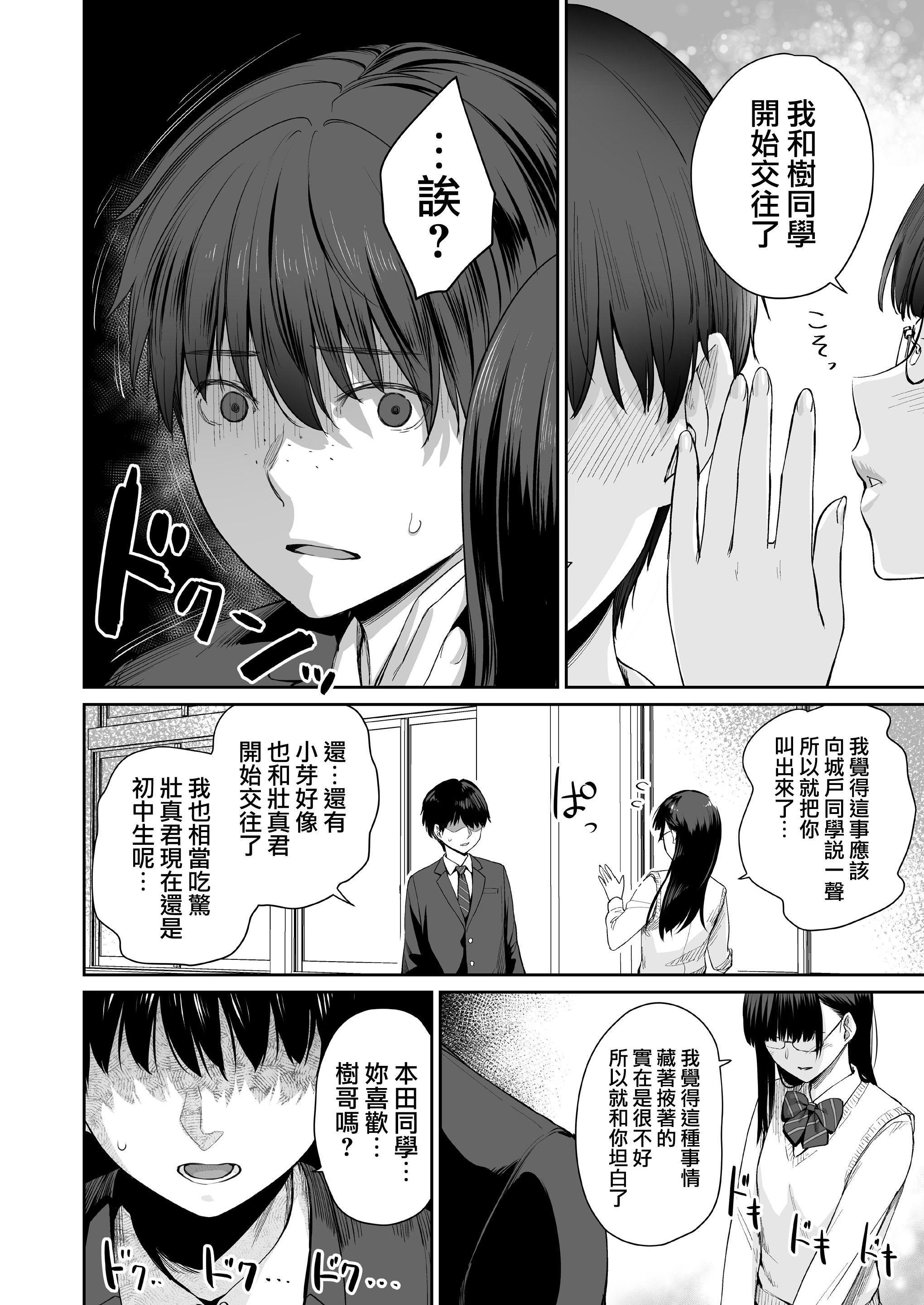 [Manga] The only home I can't have sex Single book, female student, sailor suit#[218P]-68