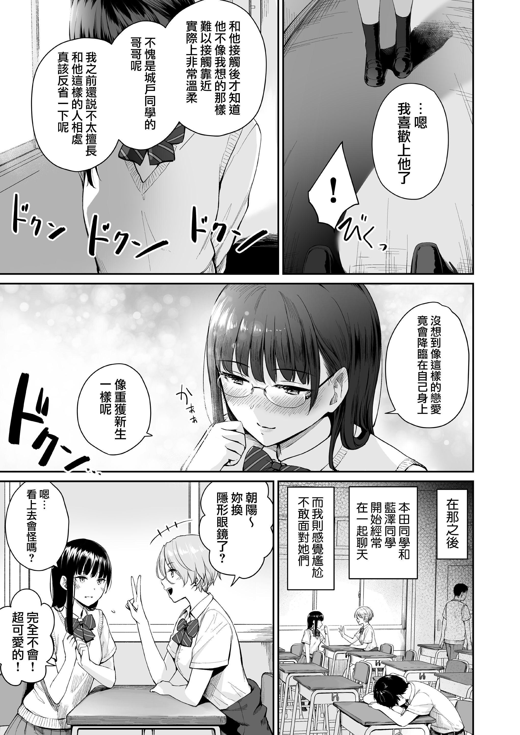 [Manga] The only home I can't have sex Single book, female student, sailor suit#[218P]-69