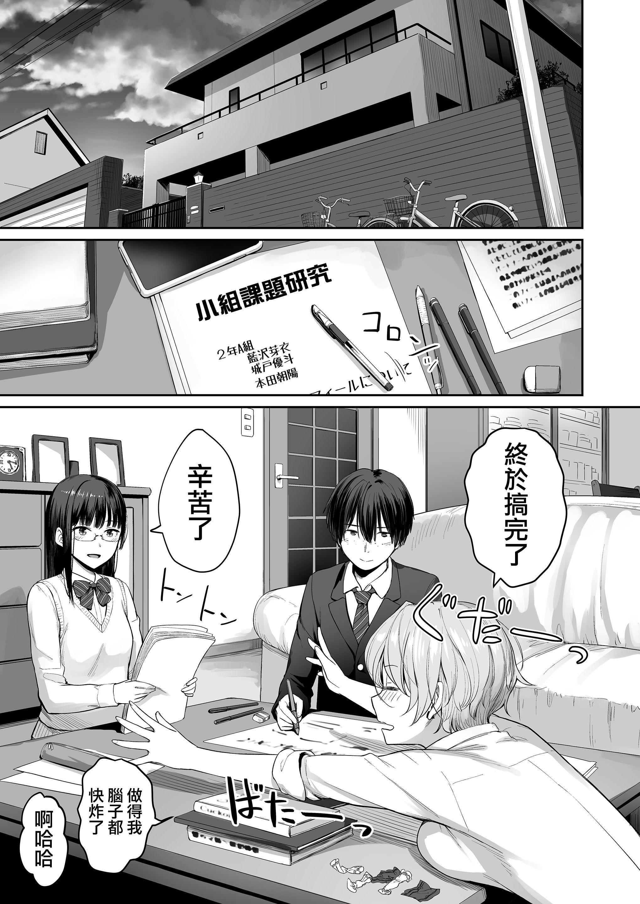 [Manga] The only home I can't have sex Single book, female student, sailor suit#[218P]-7
