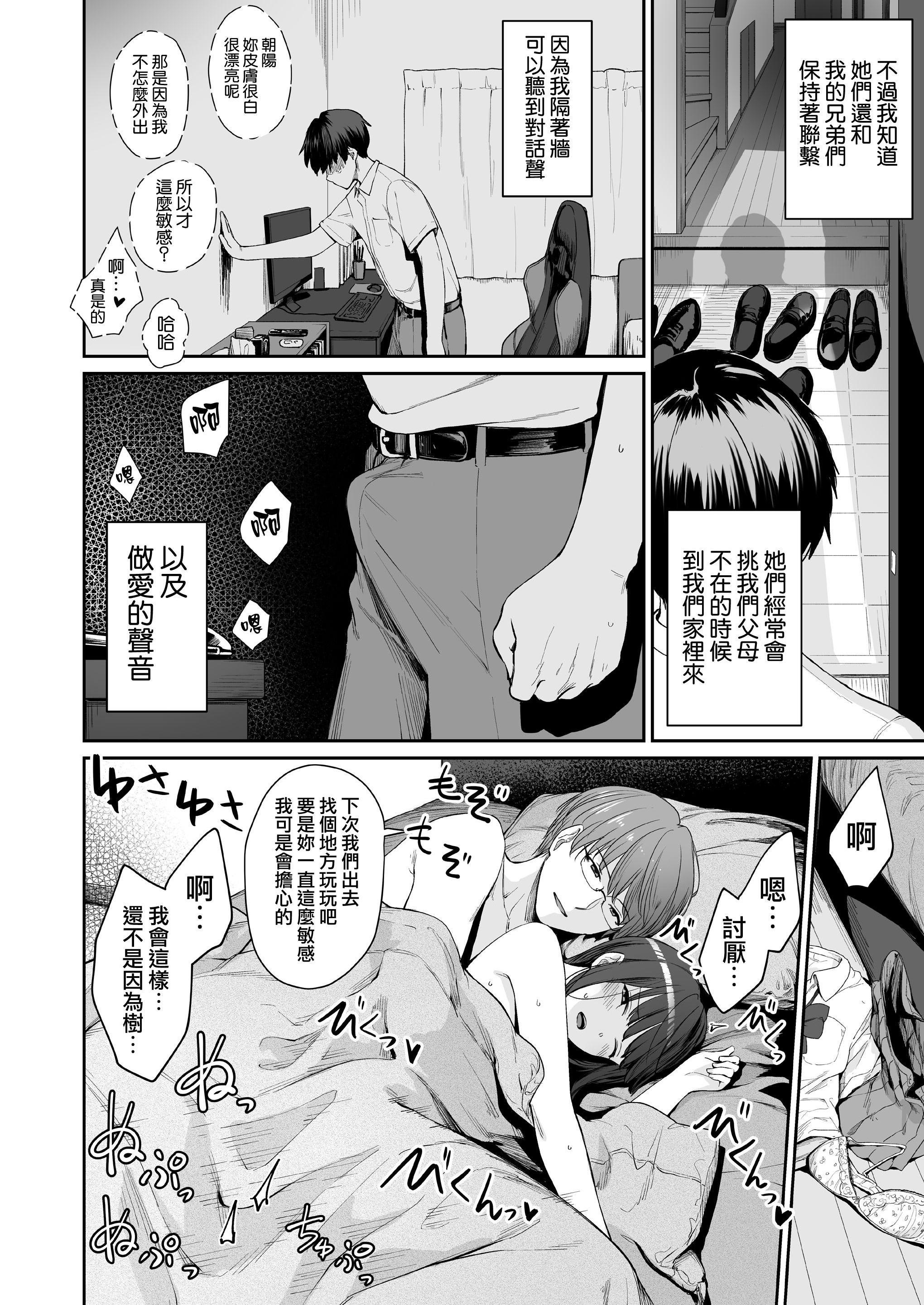 [Manga] The only home I can't have sex Single book, female student, sailor suit#[218P]-70