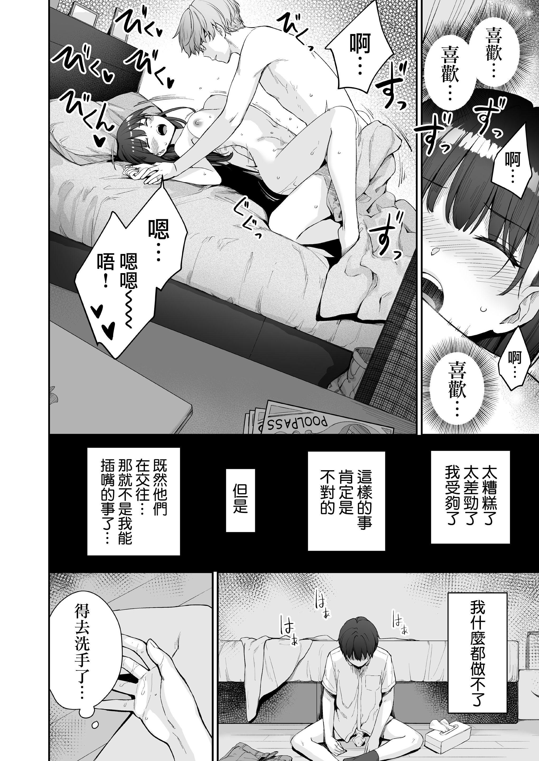 [Manga] The only home I can't have sex Single book, female student, sailor suit#[218P]-72