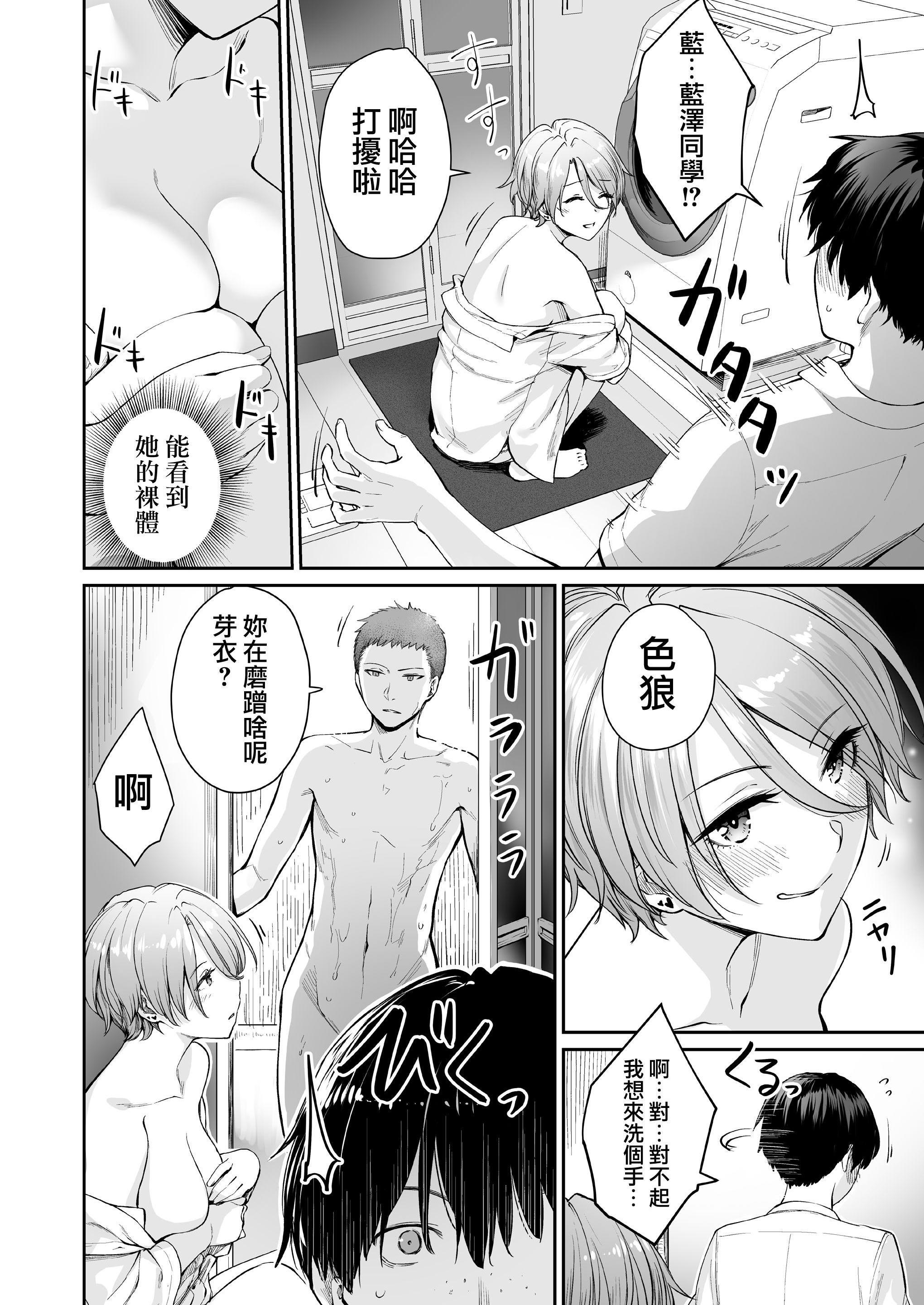 [Manga] The only home I can't have sex Single book, female student, sailor suit#[218P]-74