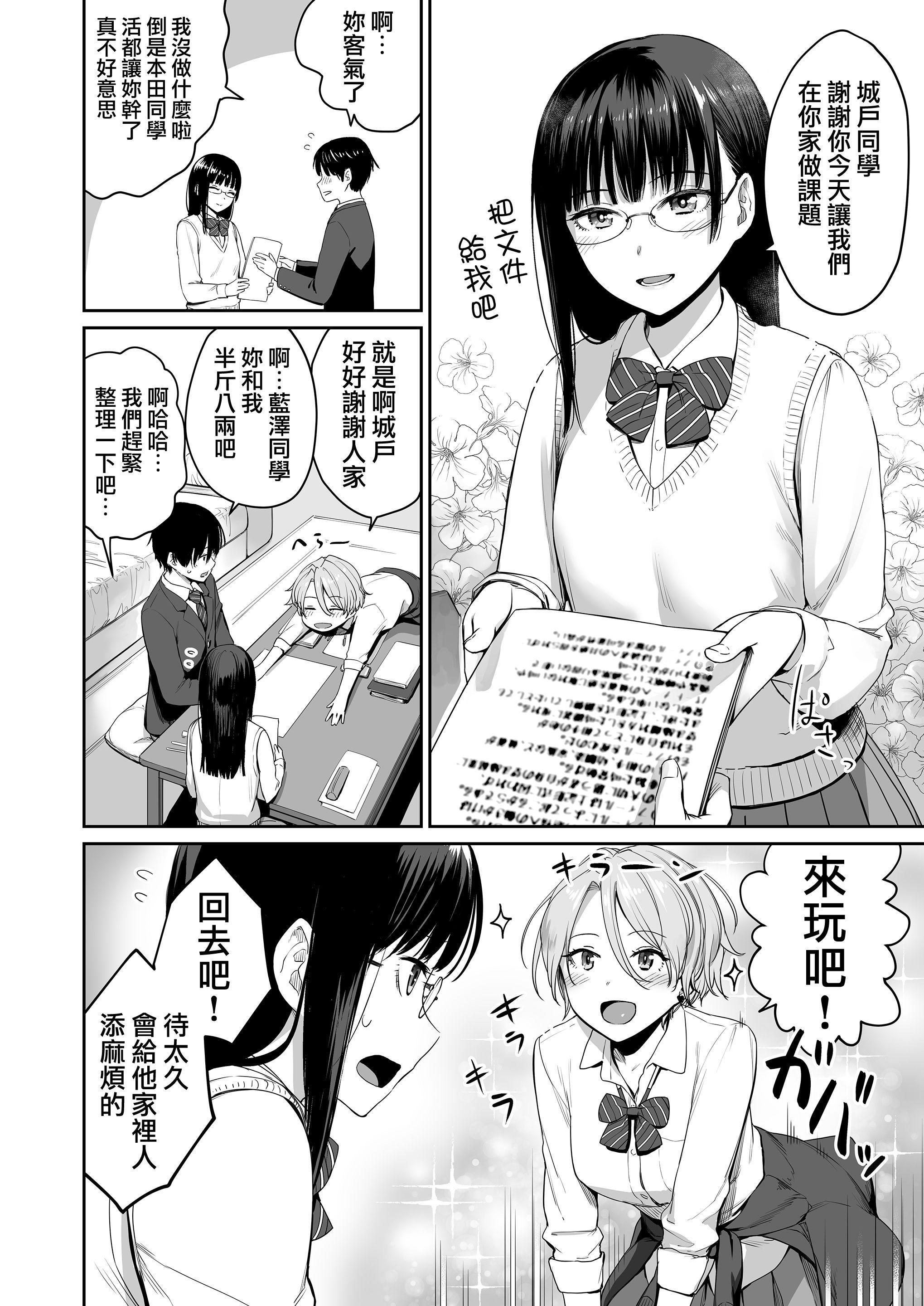 [Manga] The only home I can't have sex Single book, female student, sailor suit#[218P]-8