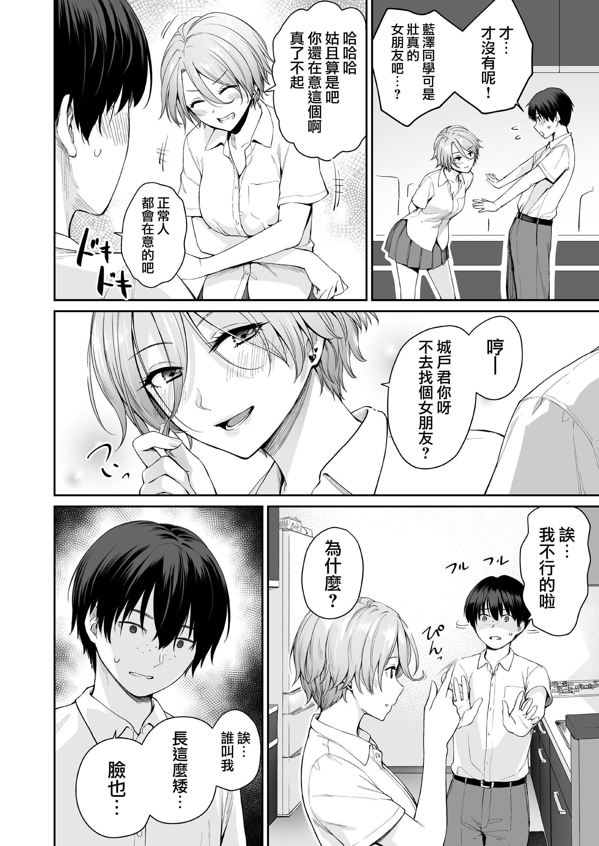 [Manga] The only home I can't have sex Single book, female student, sailor suit#[218P]-82