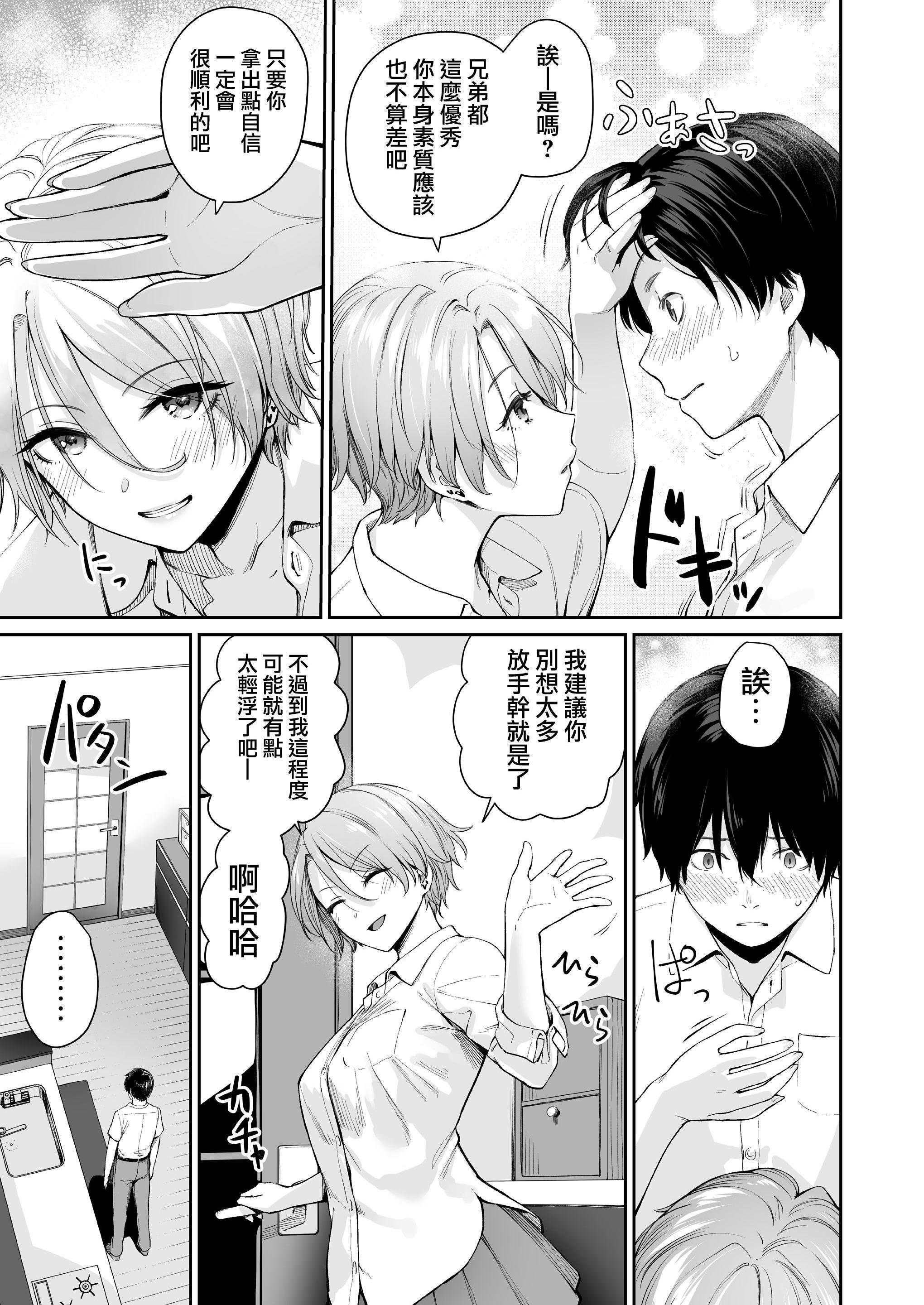 [Manga] The only home I can't have sex Single book, female student, sailor suit#[218P]-83