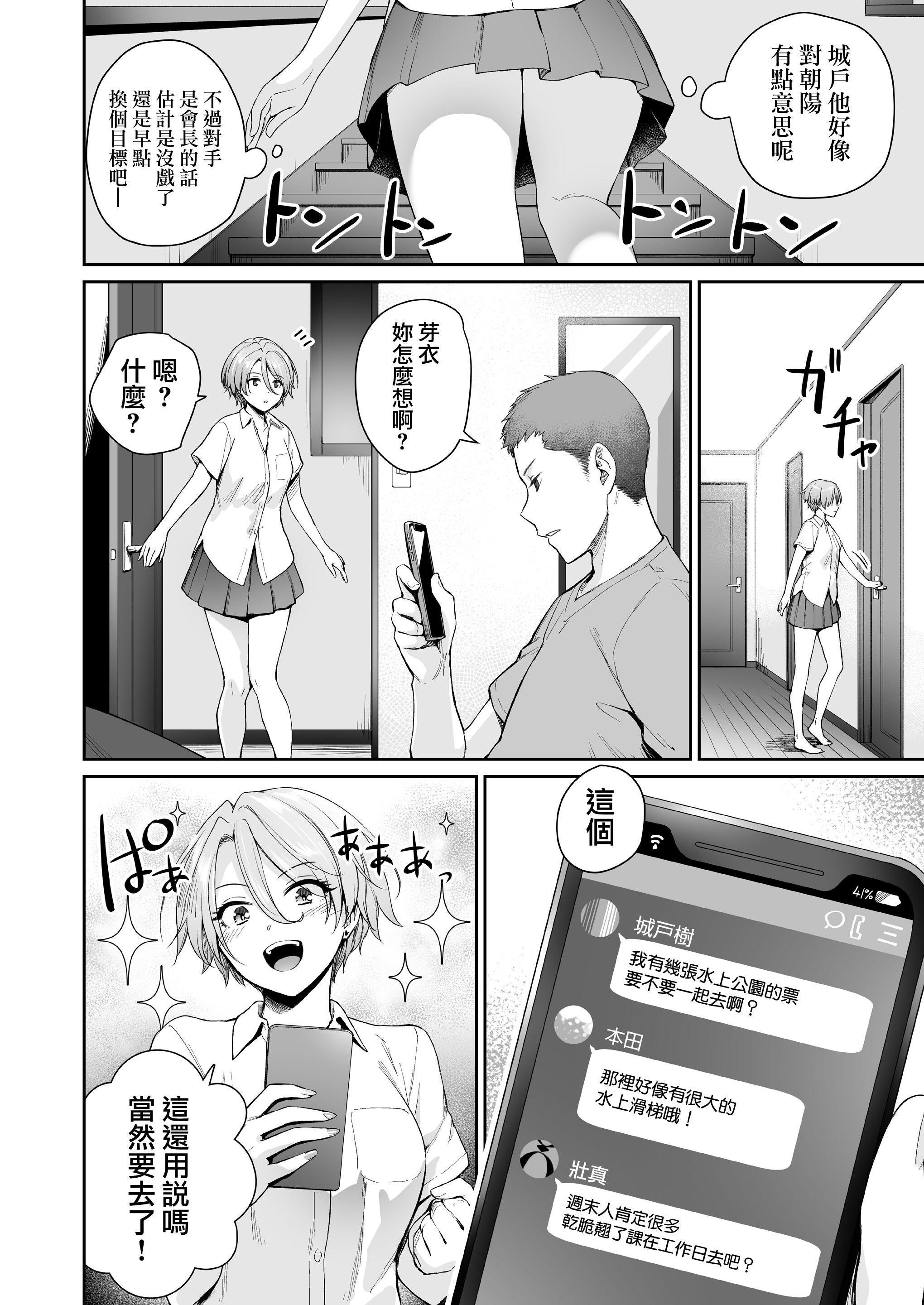 [Manga] The only home I can't have sex Single book, female student, sailor suit#[218P]-84