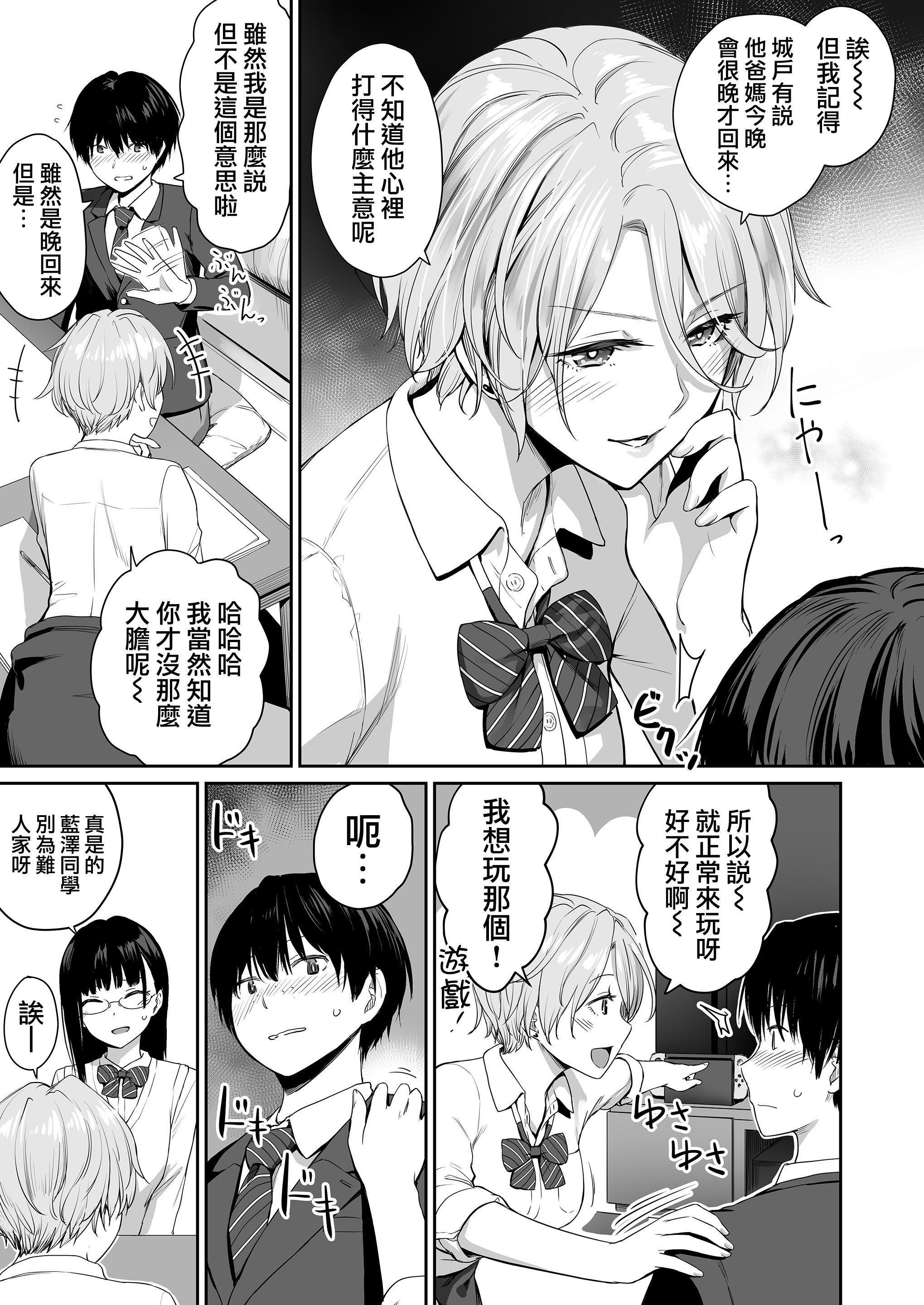 [Manga] The only home I can't have sex Single book, female student, sailor suit#[218P]-9