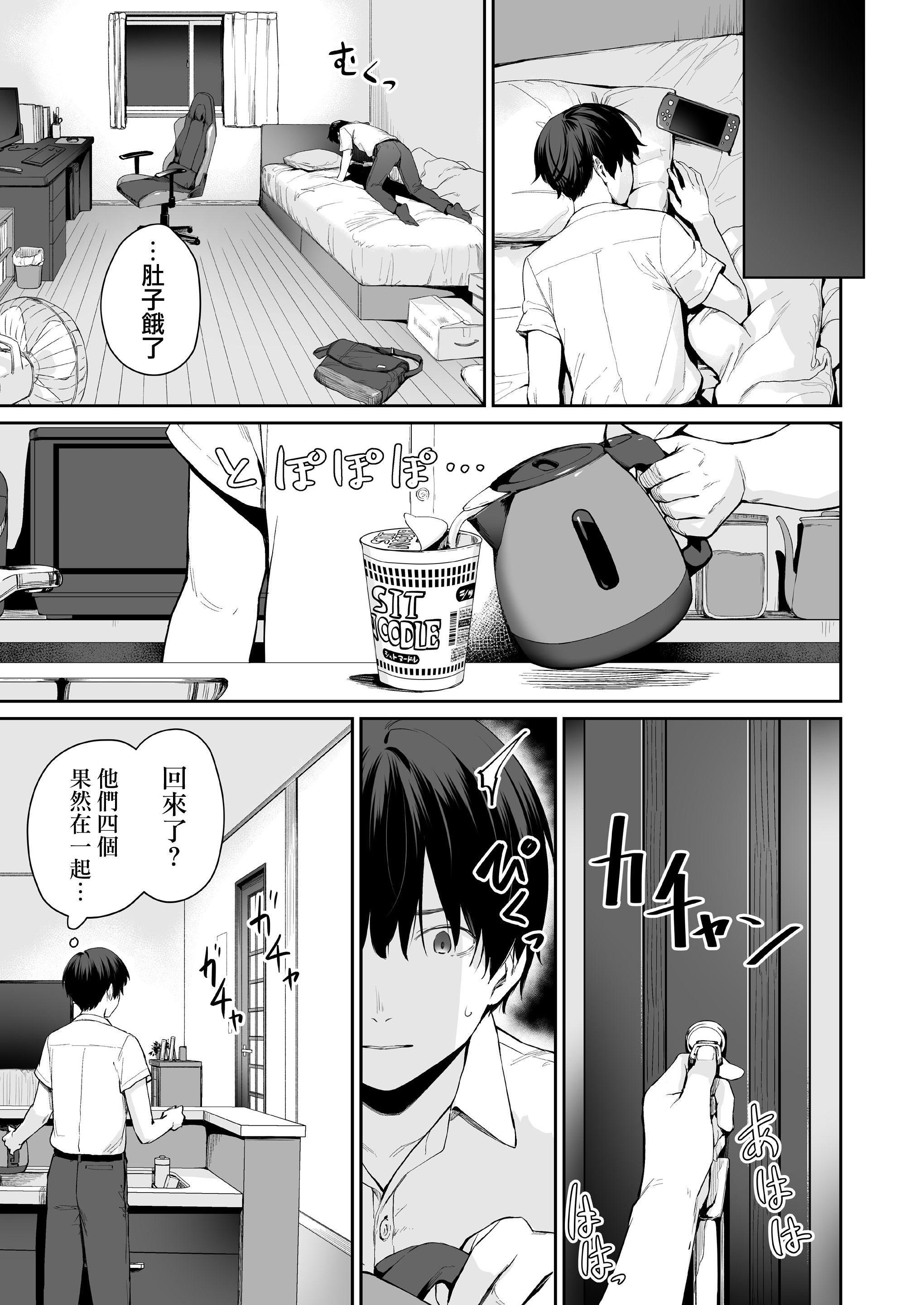 [Manga] The only home I can't have sex Single book, female student, sailor suit#[218P]-91