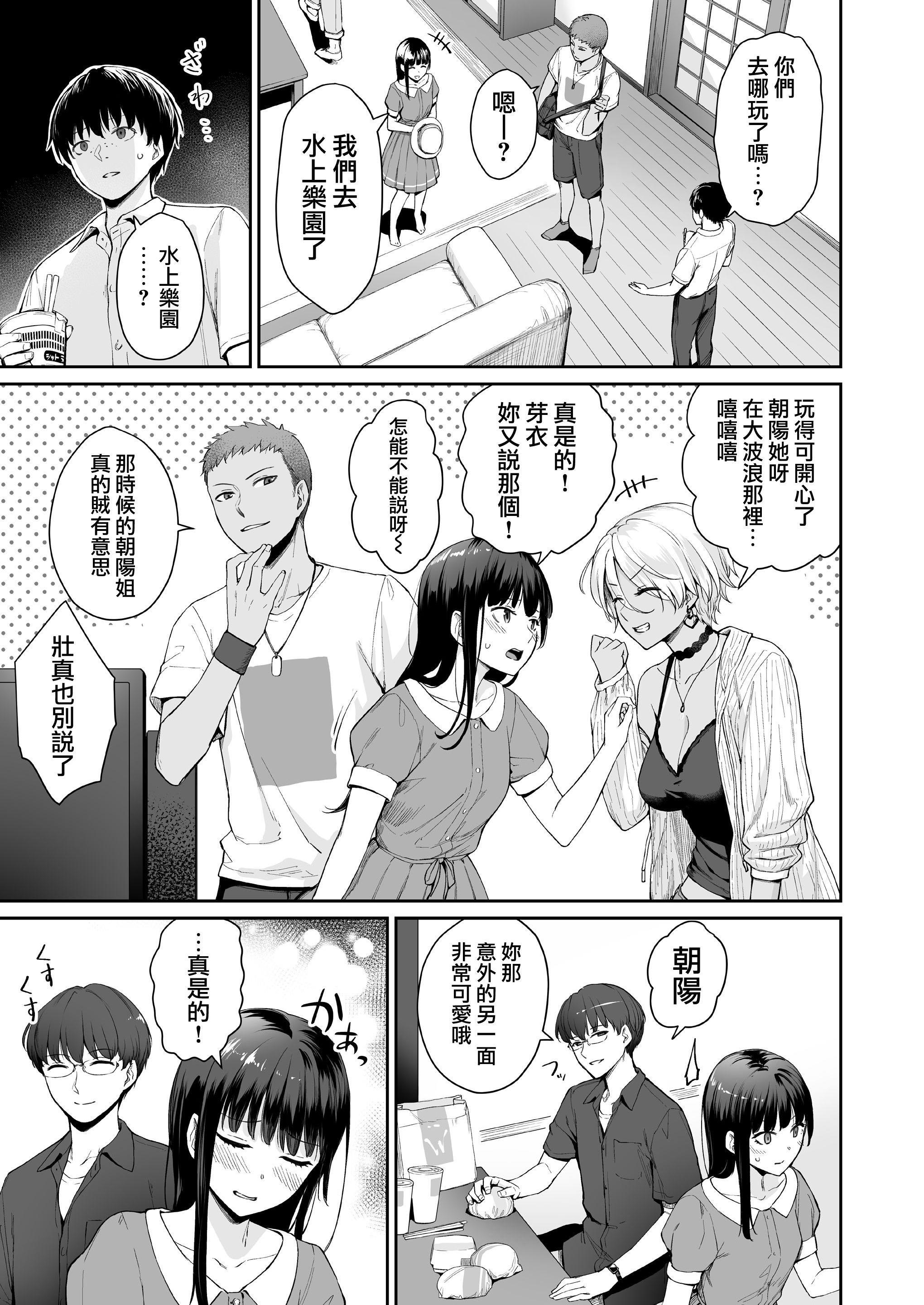 [Manga] The only home I can't have sex Single book, female student, sailor suit#[218P]-93