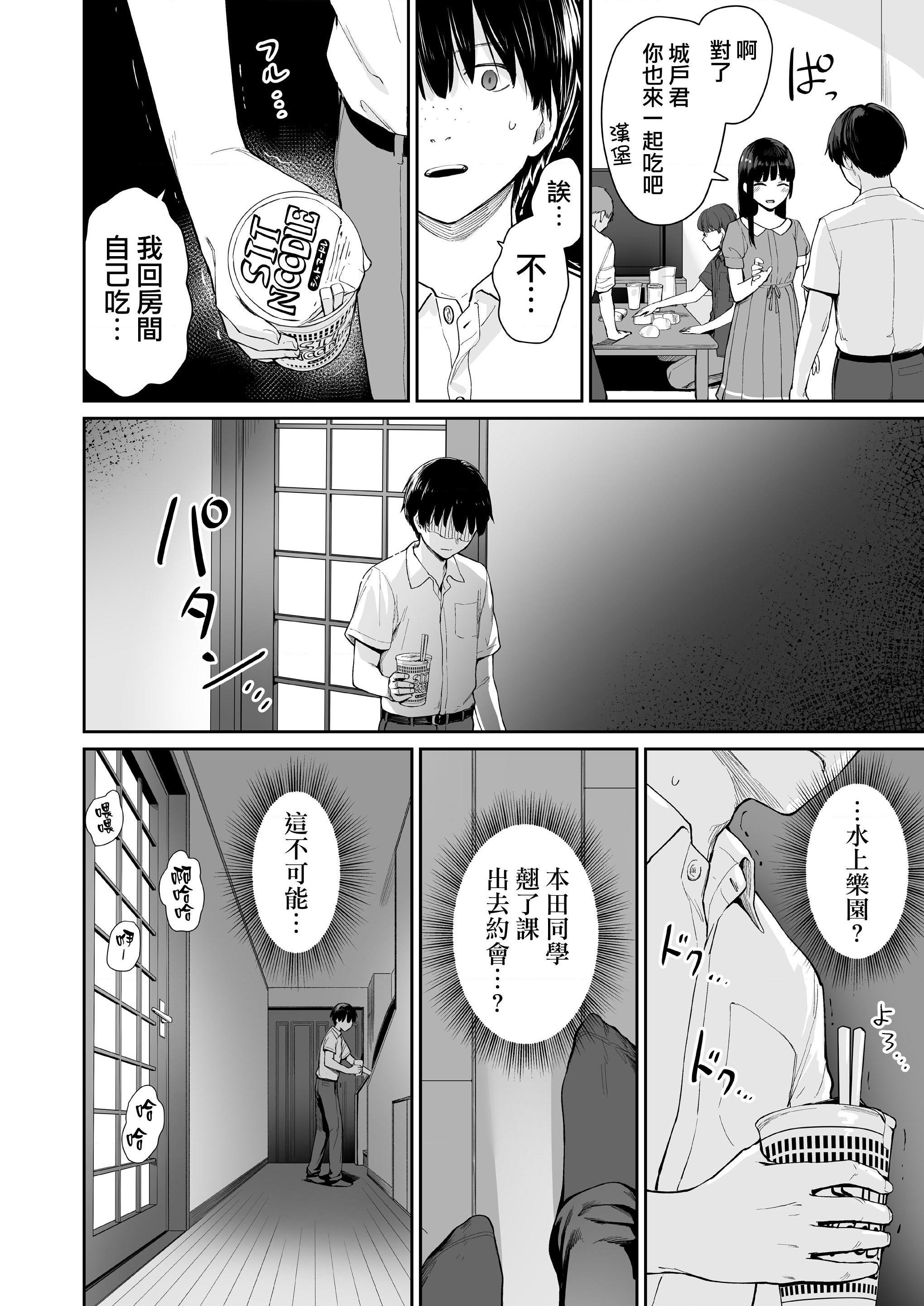 [Manga] The only home I can't have sex Single book, female student, sailor suit#[218P]-94