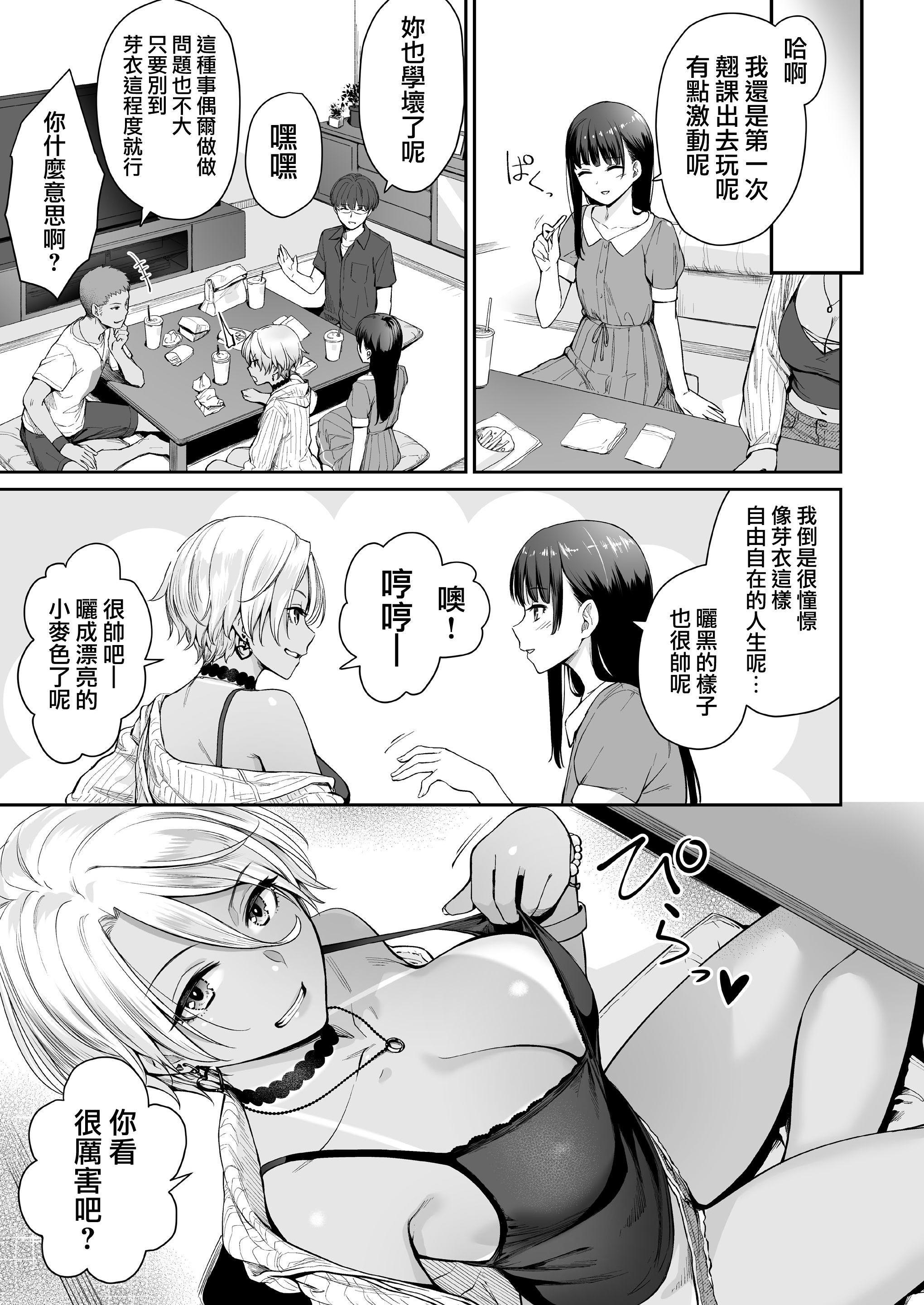 [Manga] The only home I can't have sex Single book, female student, sailor suit#[218P]-95