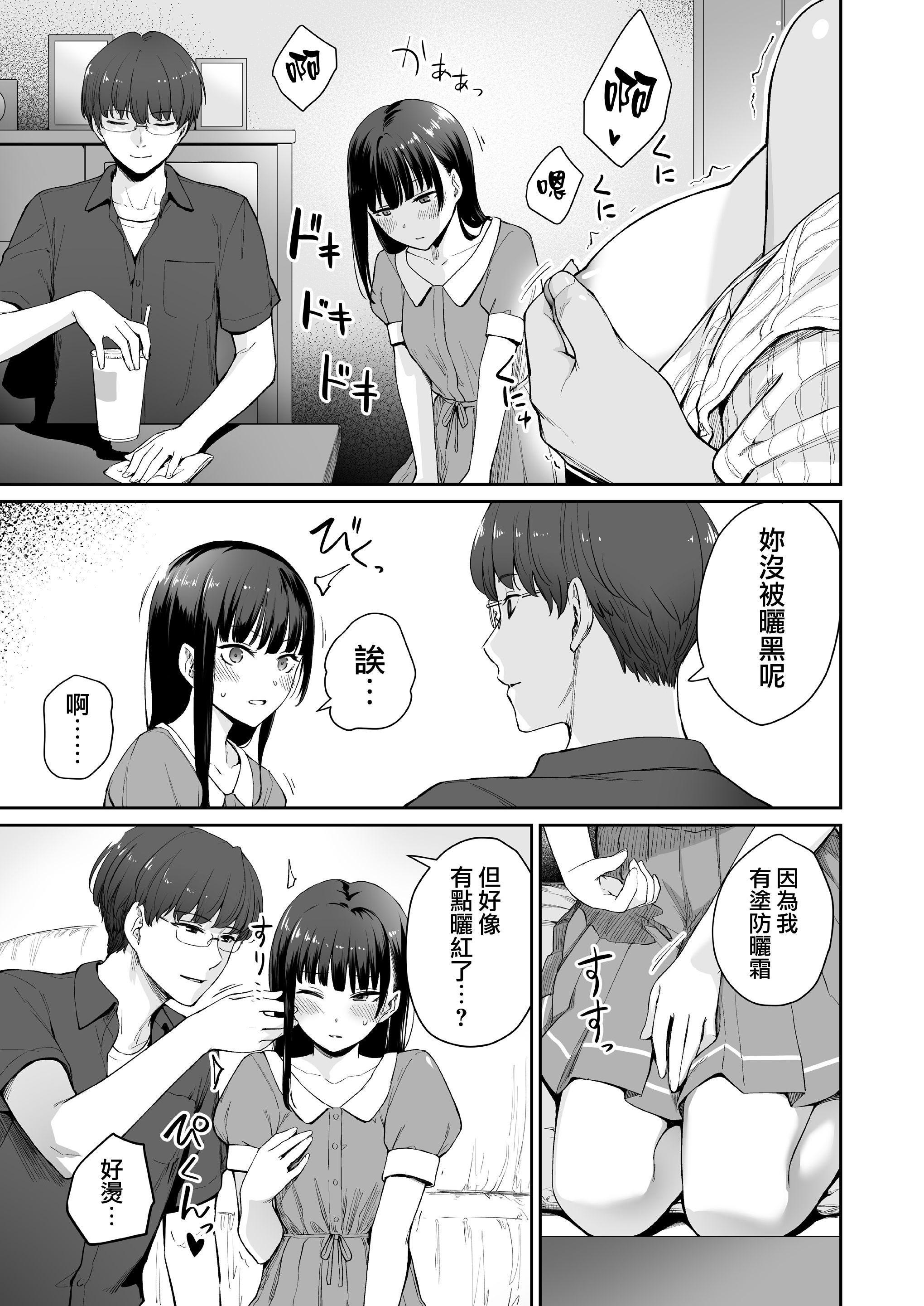 [Manga] The only home I can't have sex Single book, female student, sailor suit#[218P]-97