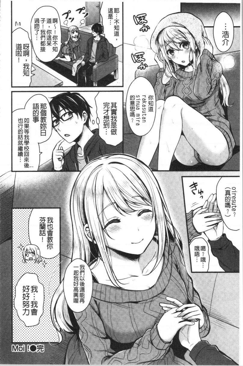 [日本漫画] 羞答答的小白兔 单本,女仆,巨乳大奶,黑丝丝袜,巨尻,护士,女学生#[20P]-20