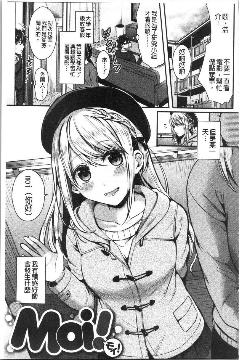 [日本漫画] 羞答答的小白兔 单本,女仆,巨乳大奶,黑丝丝袜,巨尻,护士,女学生#[20P]-3