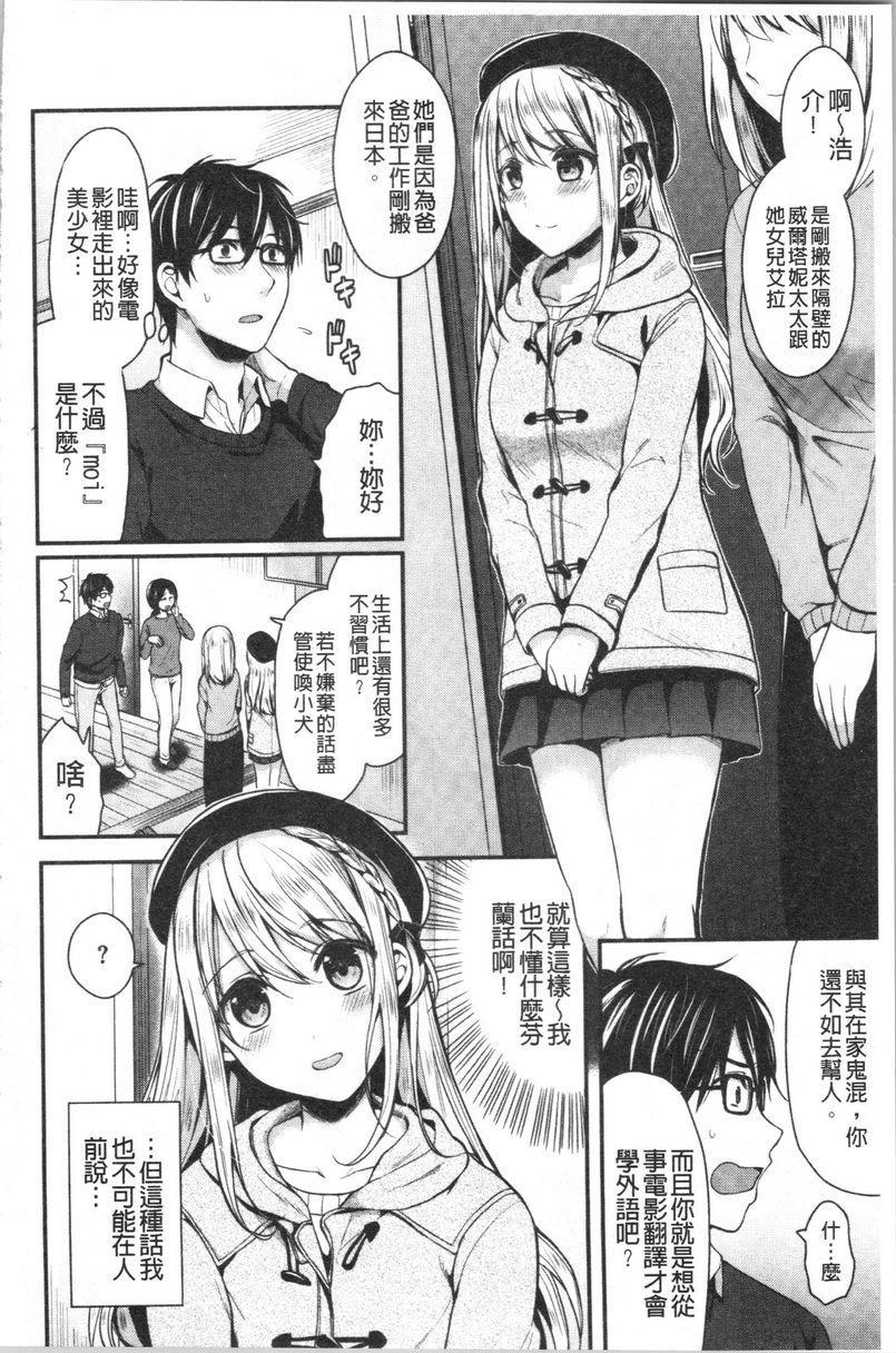 [日本漫画] 羞答答的小白兔 单本,女仆,巨乳大奶,黑丝丝袜,巨尻,护士,女学生#[20P]-4