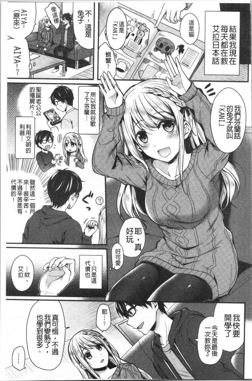 [日本漫画] 羞答答的小白兔 单本,女仆,巨乳大奶,黑丝丝袜,巨尻,护士,女学生#[20P]-5