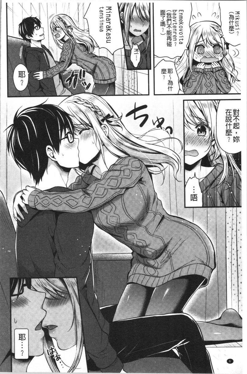 [日本漫画] 羞答答的小白兔 单本,女仆,巨乳大奶,黑丝丝袜,巨尻,护士,女学生#[20P]-6