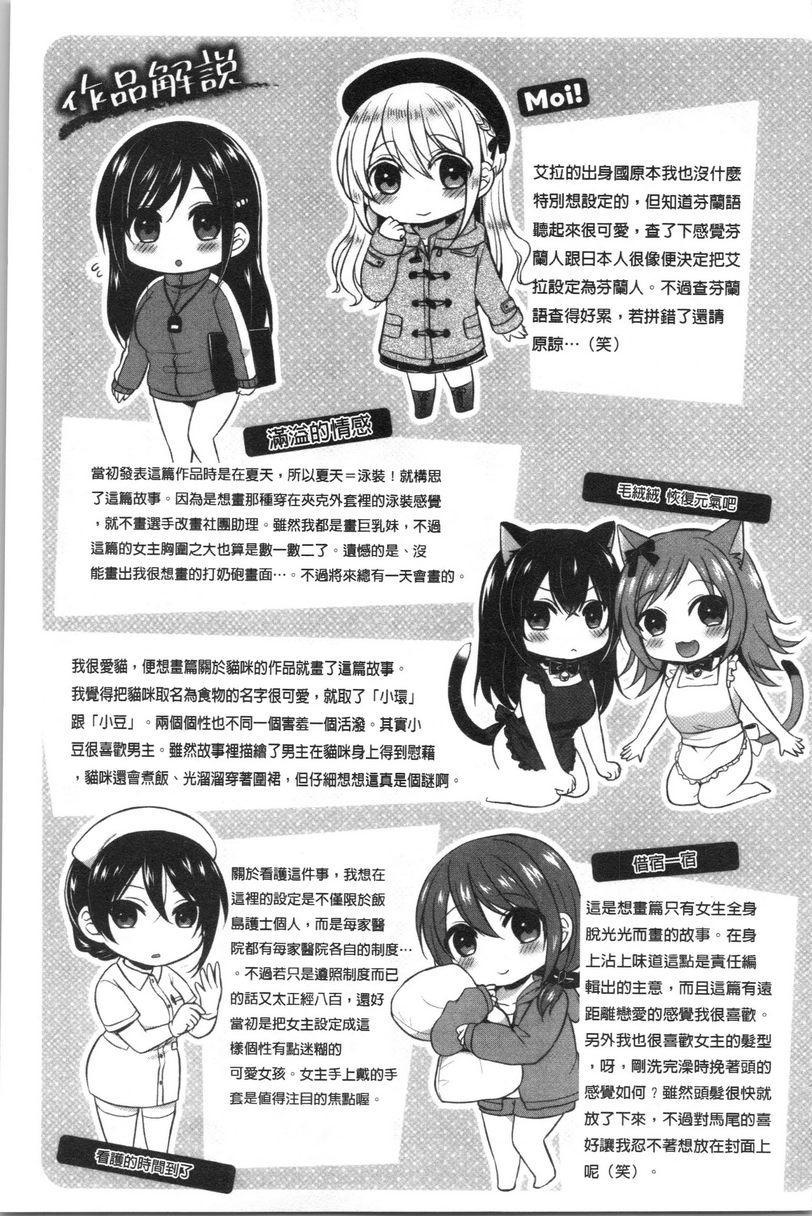 [日本漫画] 羞答答的小白兔 单本,女仆,巨乳大奶,黑丝丝袜,巨尻,护士,女学生#[21P]-19