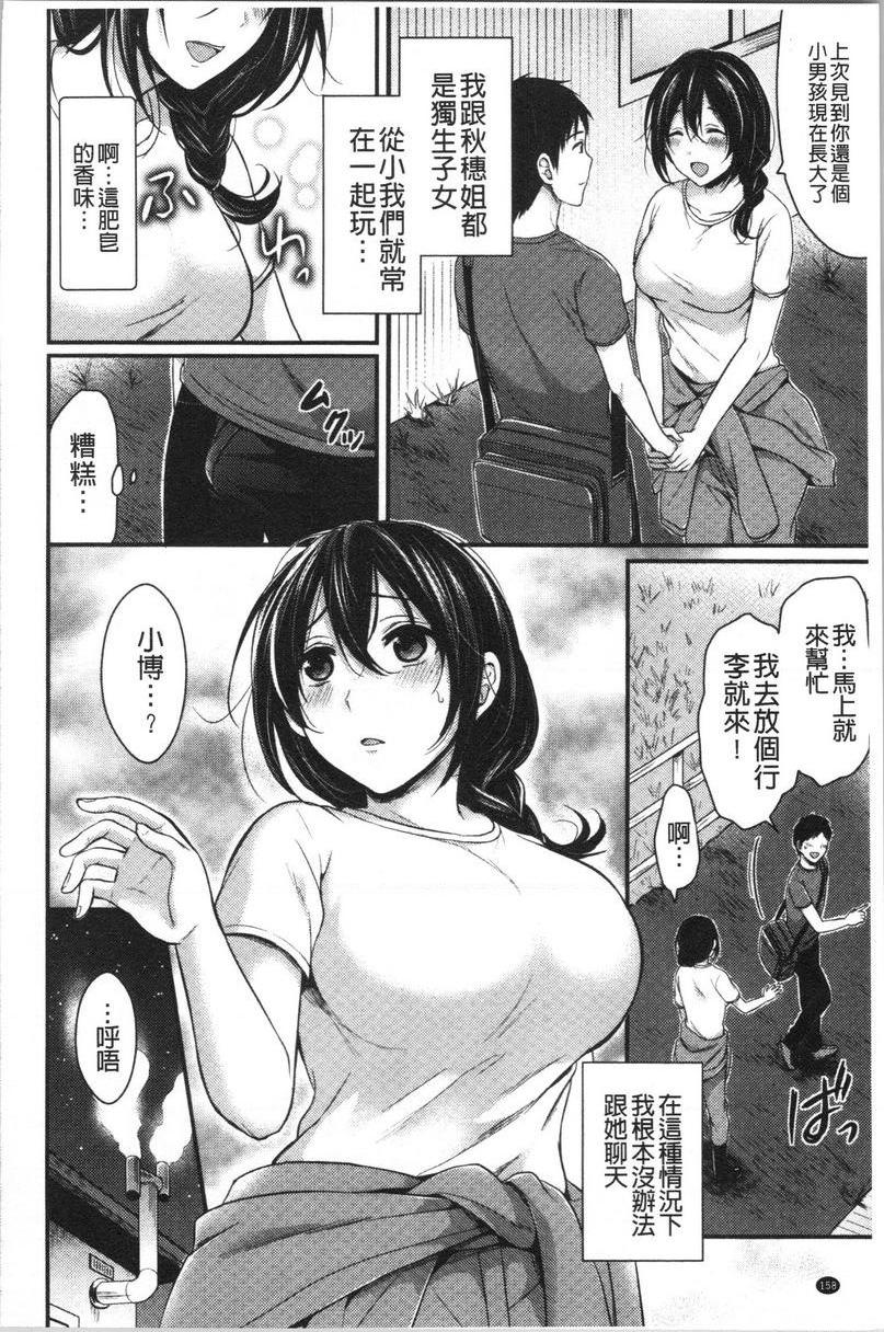 [日本漫画] 羞答答的小白兔 单本,女仆,巨乳大奶,黑丝丝袜,巨尻,护士,女学生#[21P]-2