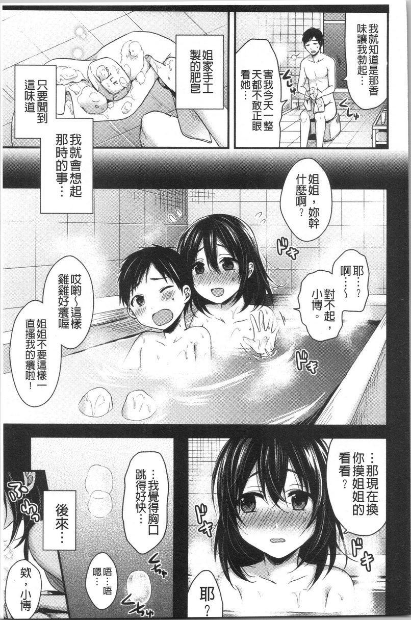 [日本漫画] 羞答答的小白兔 单本,女仆,巨乳大奶,黑丝丝袜,巨尻,护士,女学生#[21P]-3