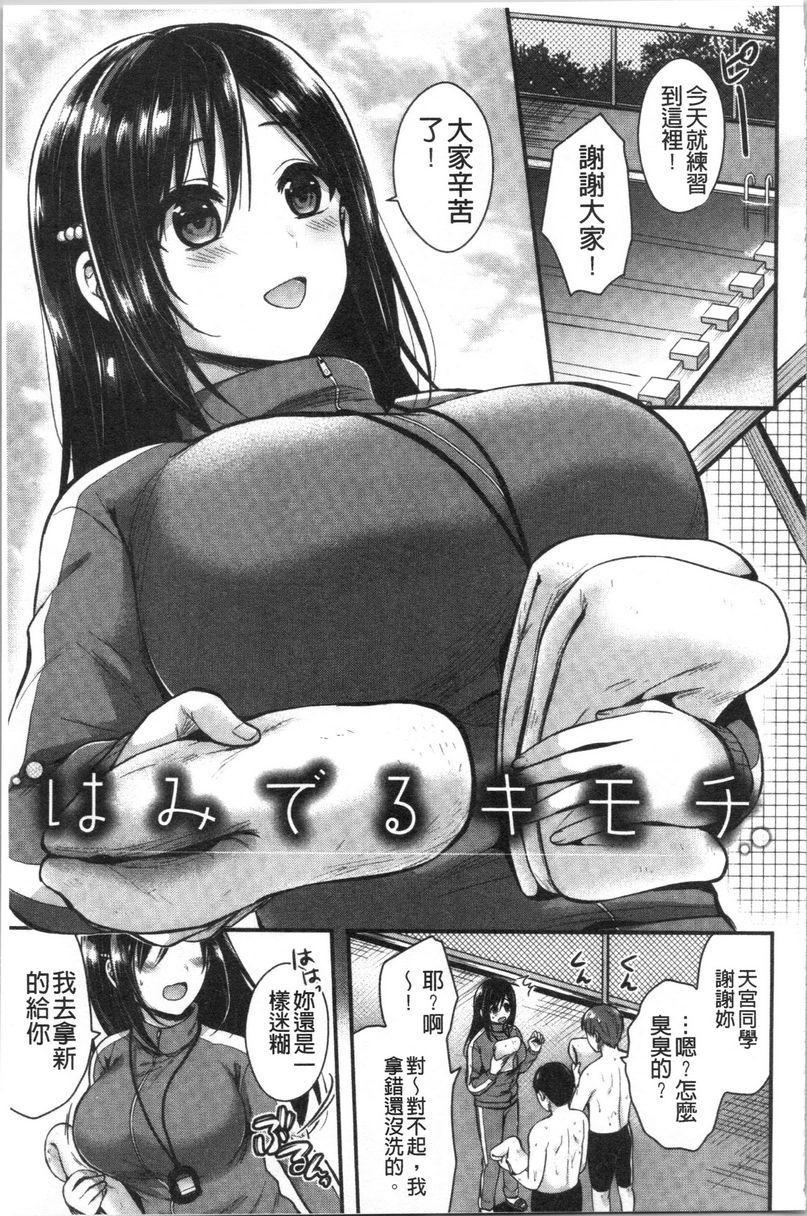 [日本漫画] 羞答答的小白兔 单本,女仆,巨乳大奶,黑丝丝袜,巨尻,护士,女学生#[18P]-1