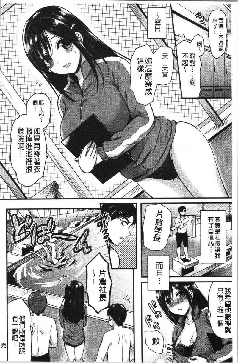 [日本漫画] 羞答答的小白兔 单本,女仆,巨乳大奶,黑丝丝袜,巨尻,护士,女学生#[18P]-18