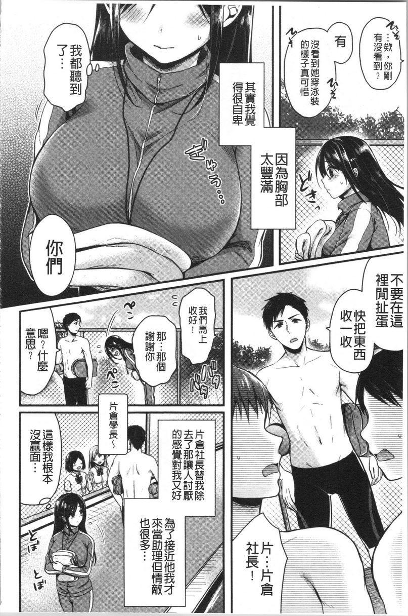 [日本漫画] 羞答答的小白兔 单本,女仆,巨乳大奶,黑丝丝袜,巨尻,护士,女学生#[18P]-2