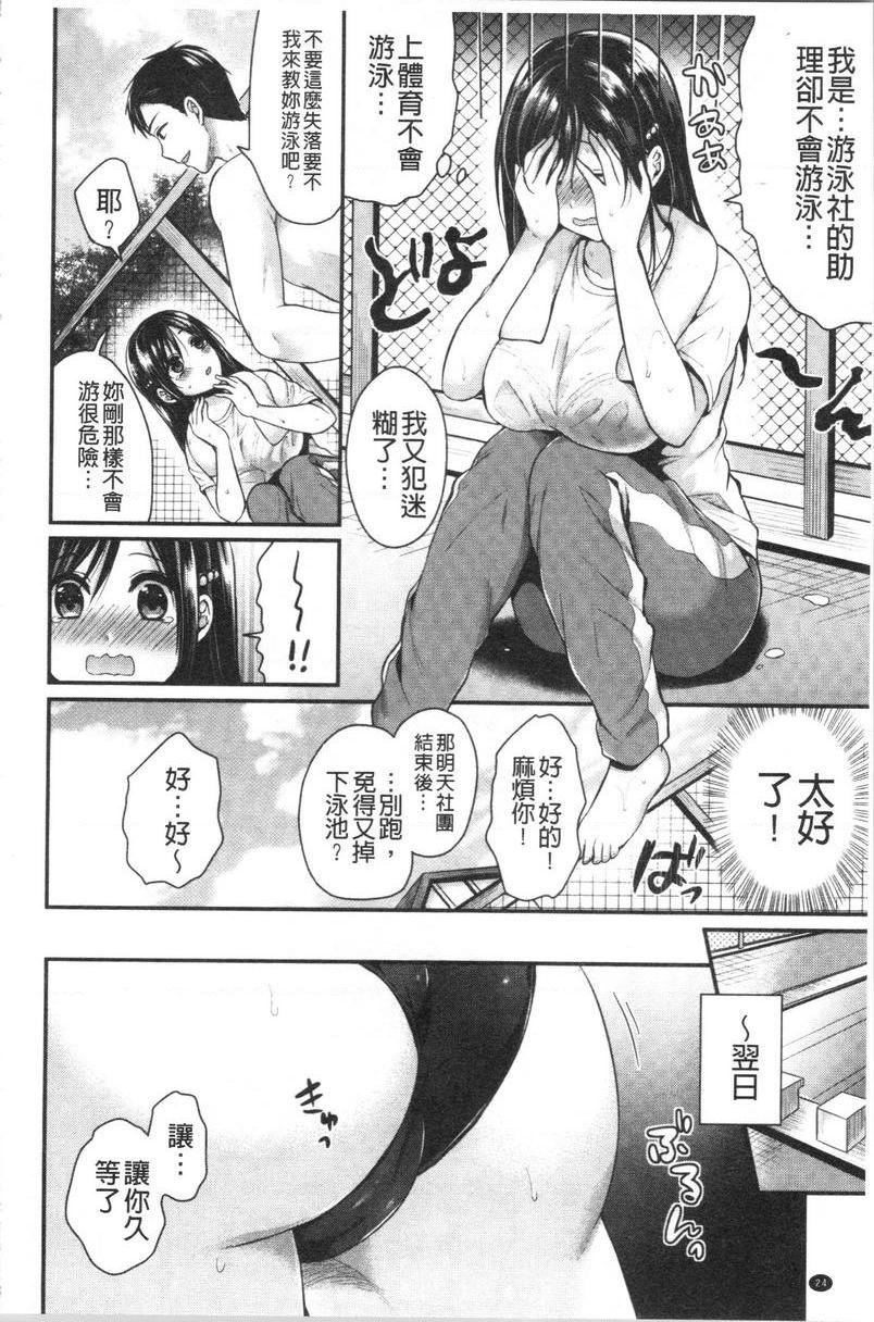 [日本漫画] 羞答答的小白兔 单本,女仆,巨乳大奶,黑丝丝袜,巨尻,护士,女学生#[18P]-4