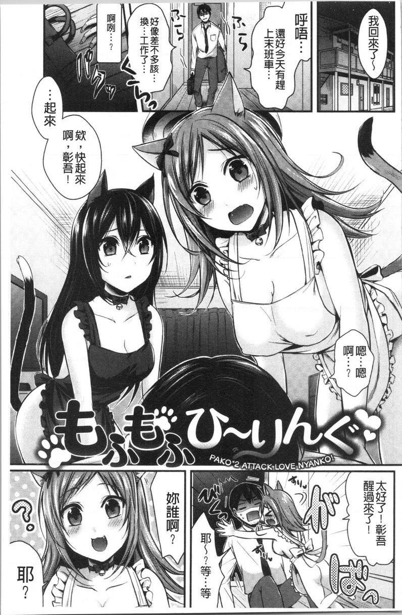 [日本漫画] 羞答答的小白兔 单本,女仆,巨乳大奶,黑丝丝袜,巨尻,护士,女学生#[18P]-1