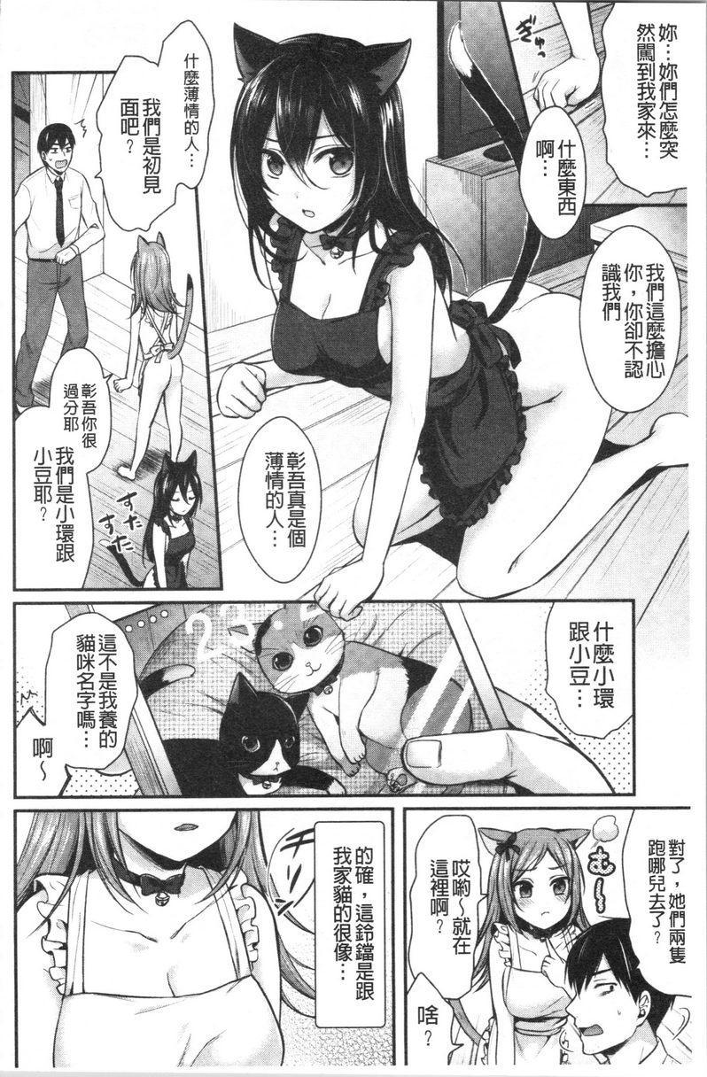 [日本漫画] 羞答答的小白兔 单本,女仆,巨乳大奶,黑丝丝袜,巨尻,护士,女学生#[18P]-2