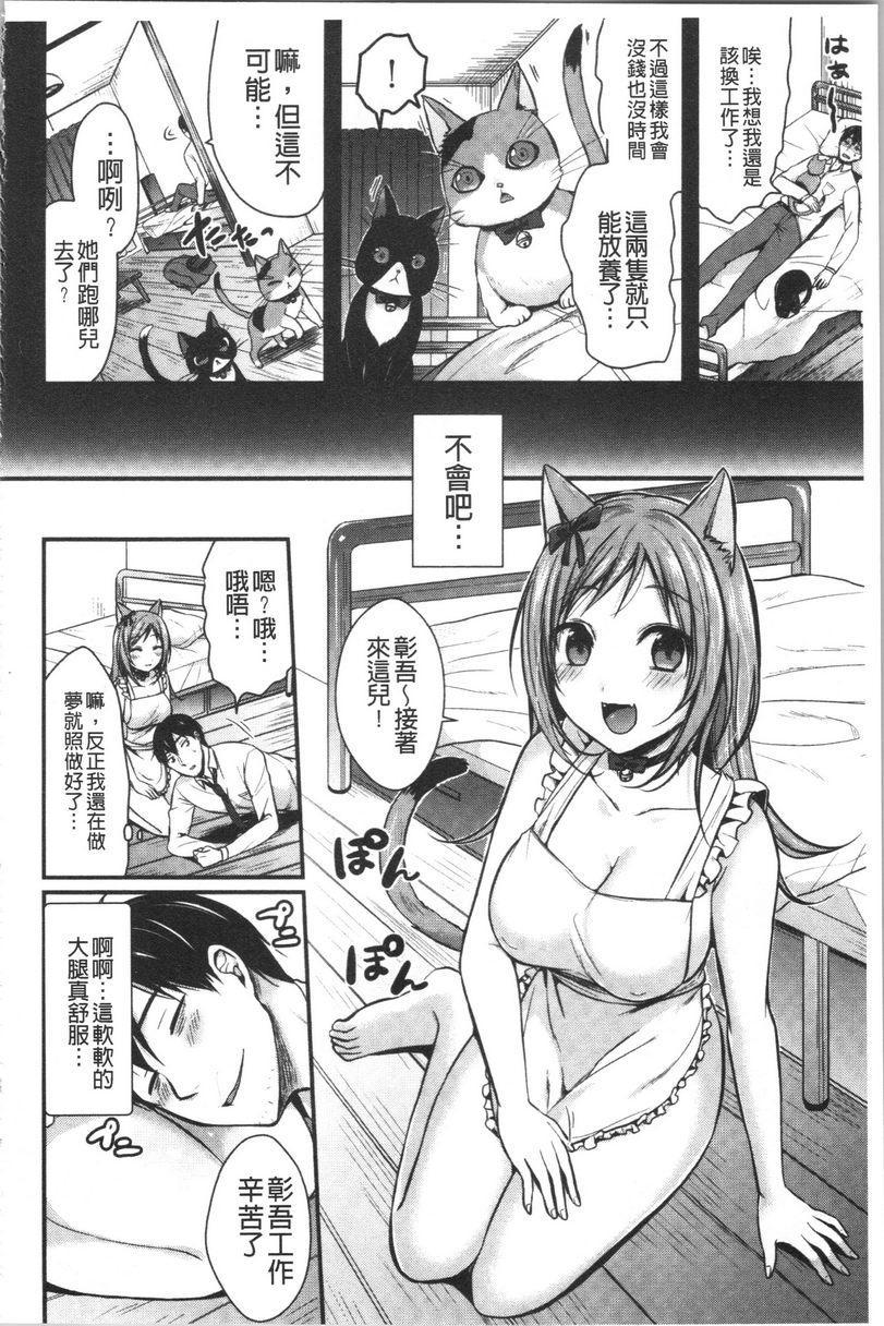 [日本漫画] 羞答答的小白兔 单本,女仆,巨乳大奶,黑丝丝袜,巨尻,护士,女学生#[18P]-4