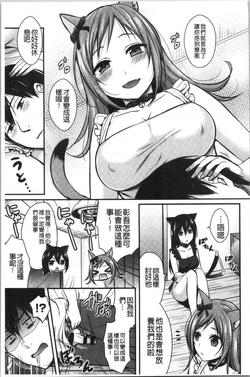 [日本漫画] 羞答答的小白兔 单本,女仆,巨乳大奶,黑丝丝袜,巨尻,护士,女学生#[18P]-5