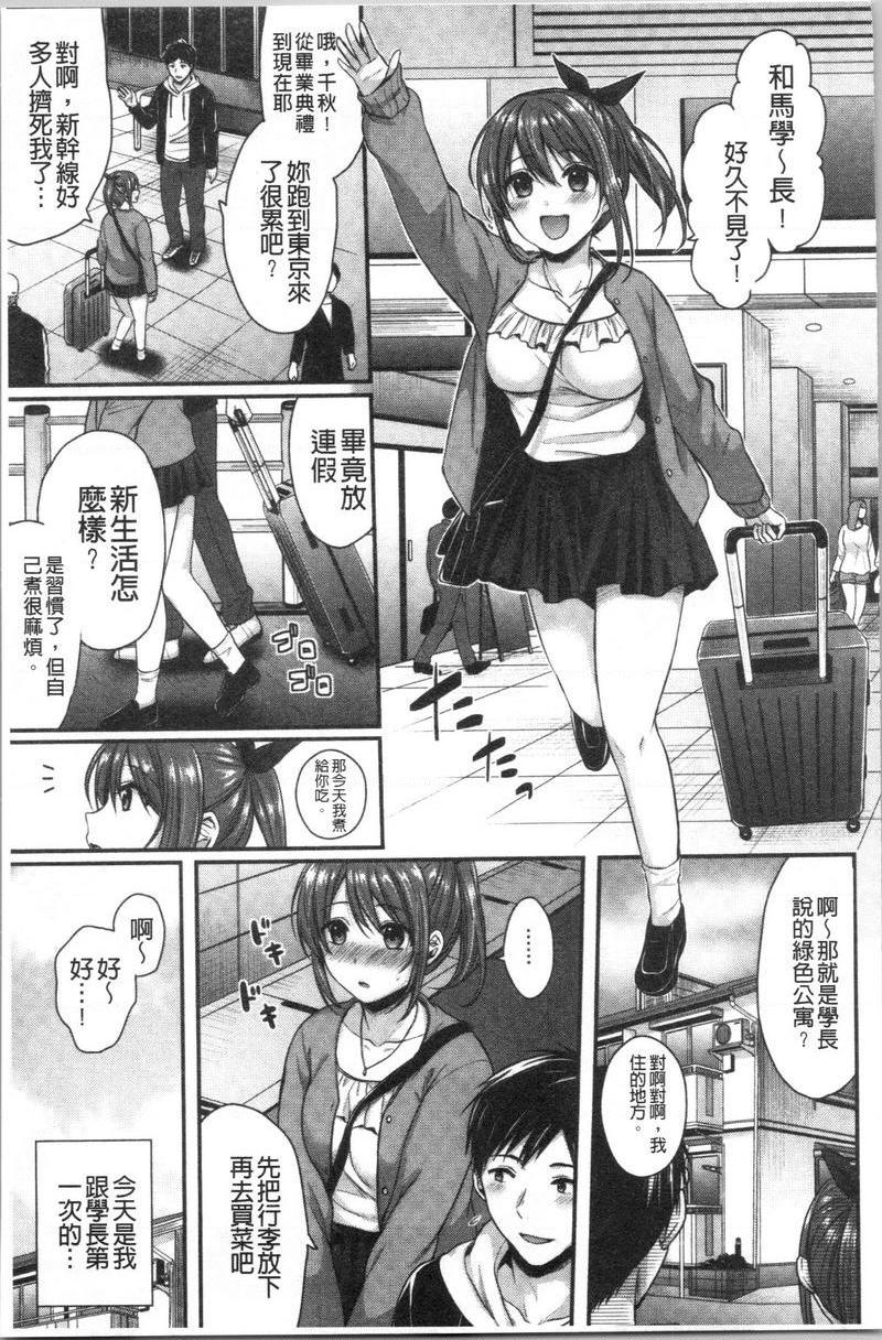 [日本漫画] 羞答答的小白兔 单本,女仆,巨乳大奶,黑丝丝袜,巨尻,护士,女学生#[12P]-1