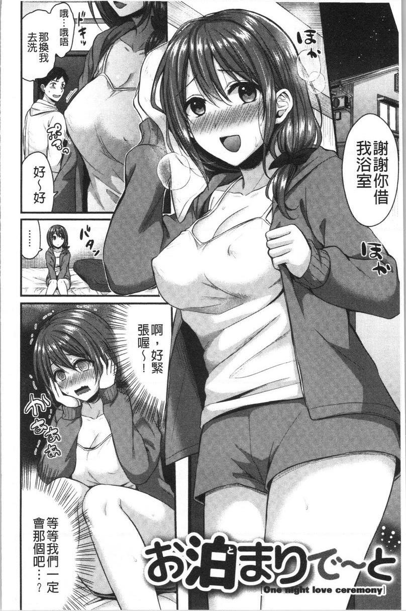 [日本漫画] 羞答答的小白兔 单本,女仆,巨乳大奶,黑丝丝袜,巨尻,护士,女学生#[12P]-2