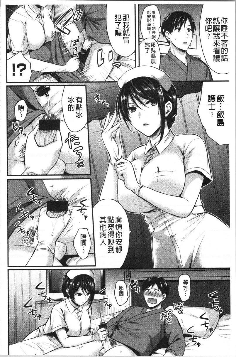 [日本漫画] 羞答答的小白兔 单本,女仆,巨乳大奶,黑丝丝袜,巨尻,护士,女学生#[18P]-2