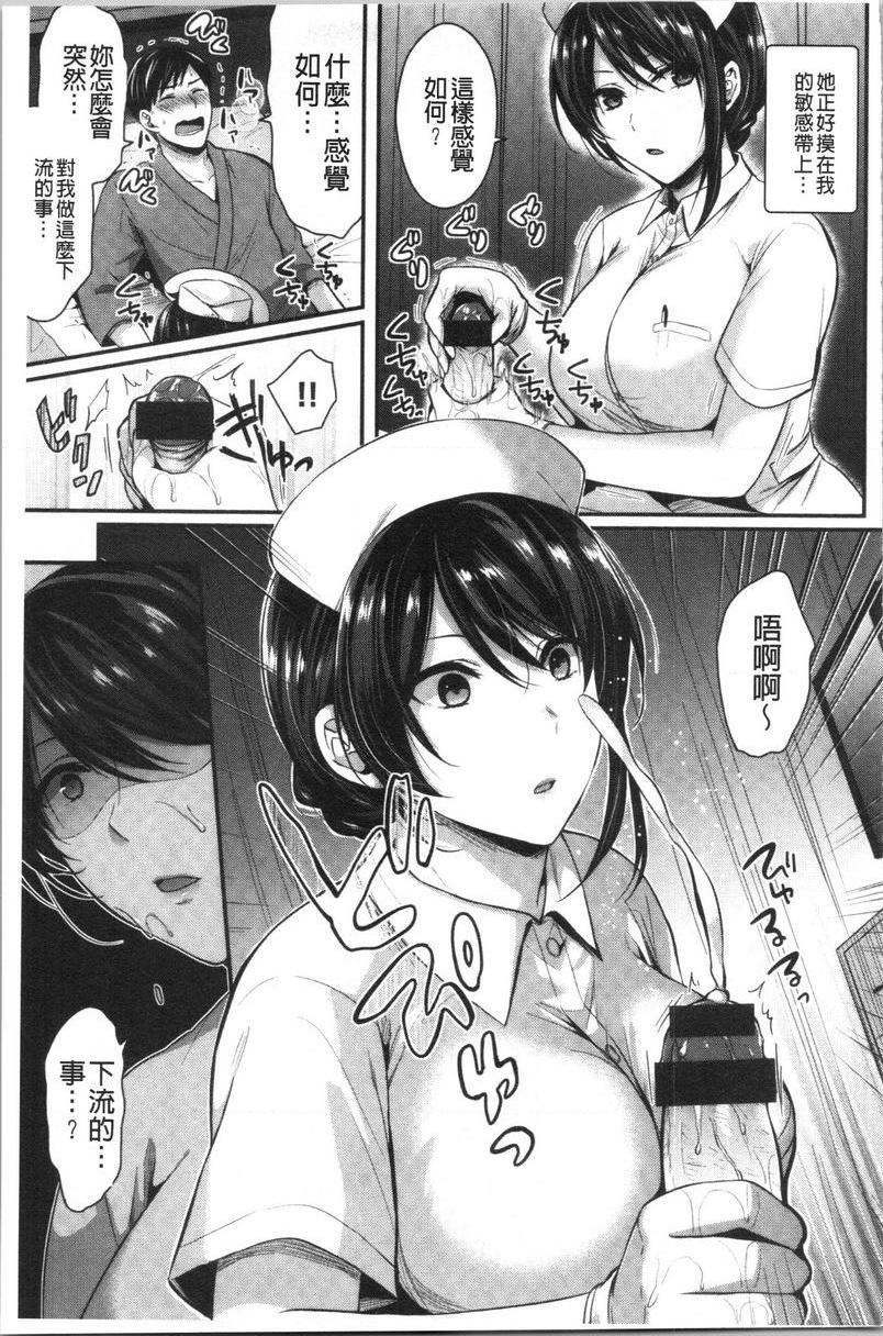 [日本漫画] 羞答答的小白兔 单本,女仆,巨乳大奶,黑丝丝袜,巨尻,护士,女学生#[18P]-3