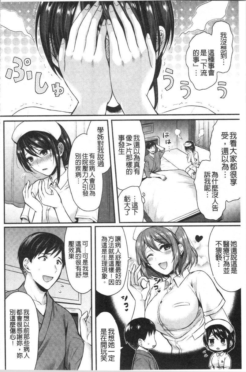 [日本漫画] 羞答答的小白兔 单本,女仆,巨乳大奶,黑丝丝袜,巨尻,护士,女学生#[18P]-4