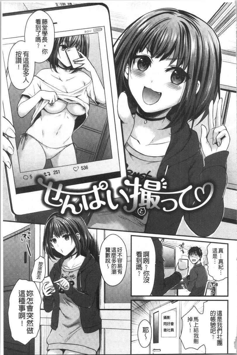 [日本漫画] 羞答答的小白兔 单本,女仆,巨乳大奶,黑丝丝袜,巨尻,护士,女学生#[18P]-1