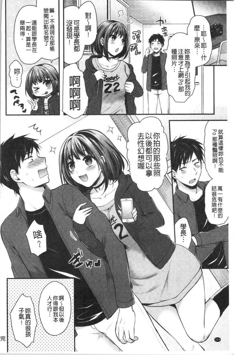[日本漫画] 羞答答的小白兔 单本,女仆,巨乳大奶,黑丝丝袜,巨尻,护士,女学生#[18P]-18