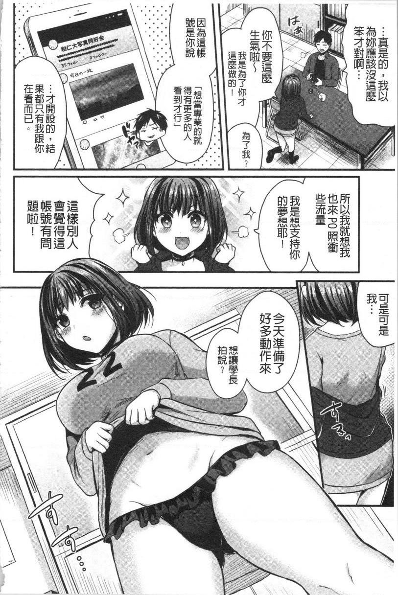 [日本漫画] 羞答答的小白兔 单本,女仆,巨乳大奶,黑丝丝袜,巨尻,护士,女学生#[18P]-2